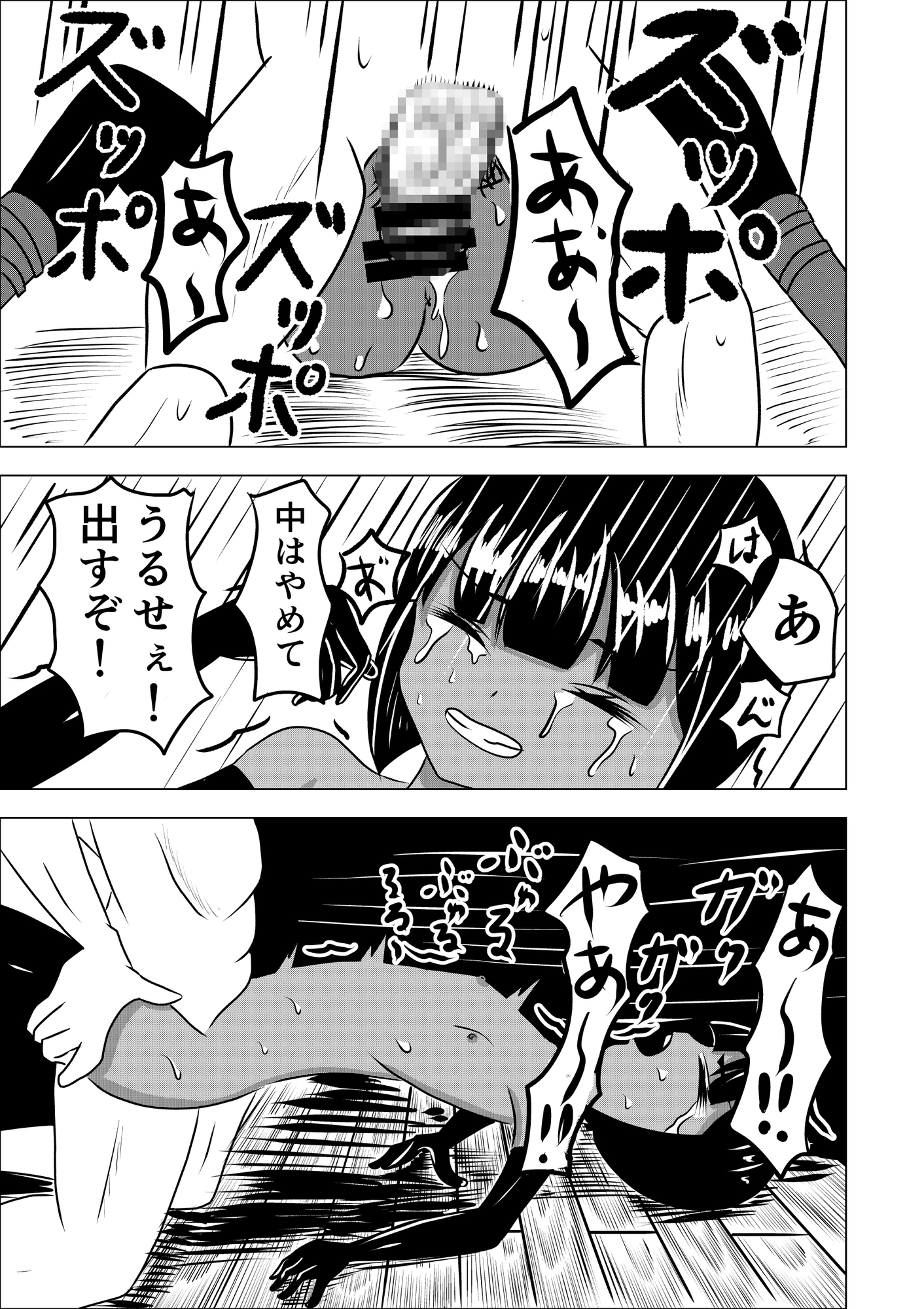 褐色貧乳娘が家に来るだけHARD