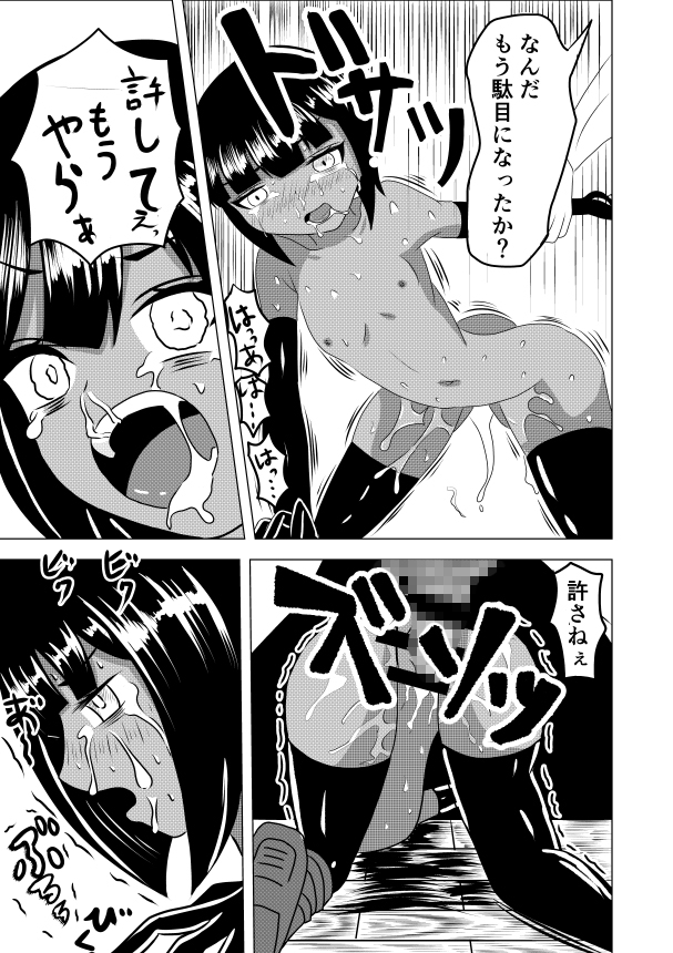 褐色貧乳娘が家に来るだけHARD