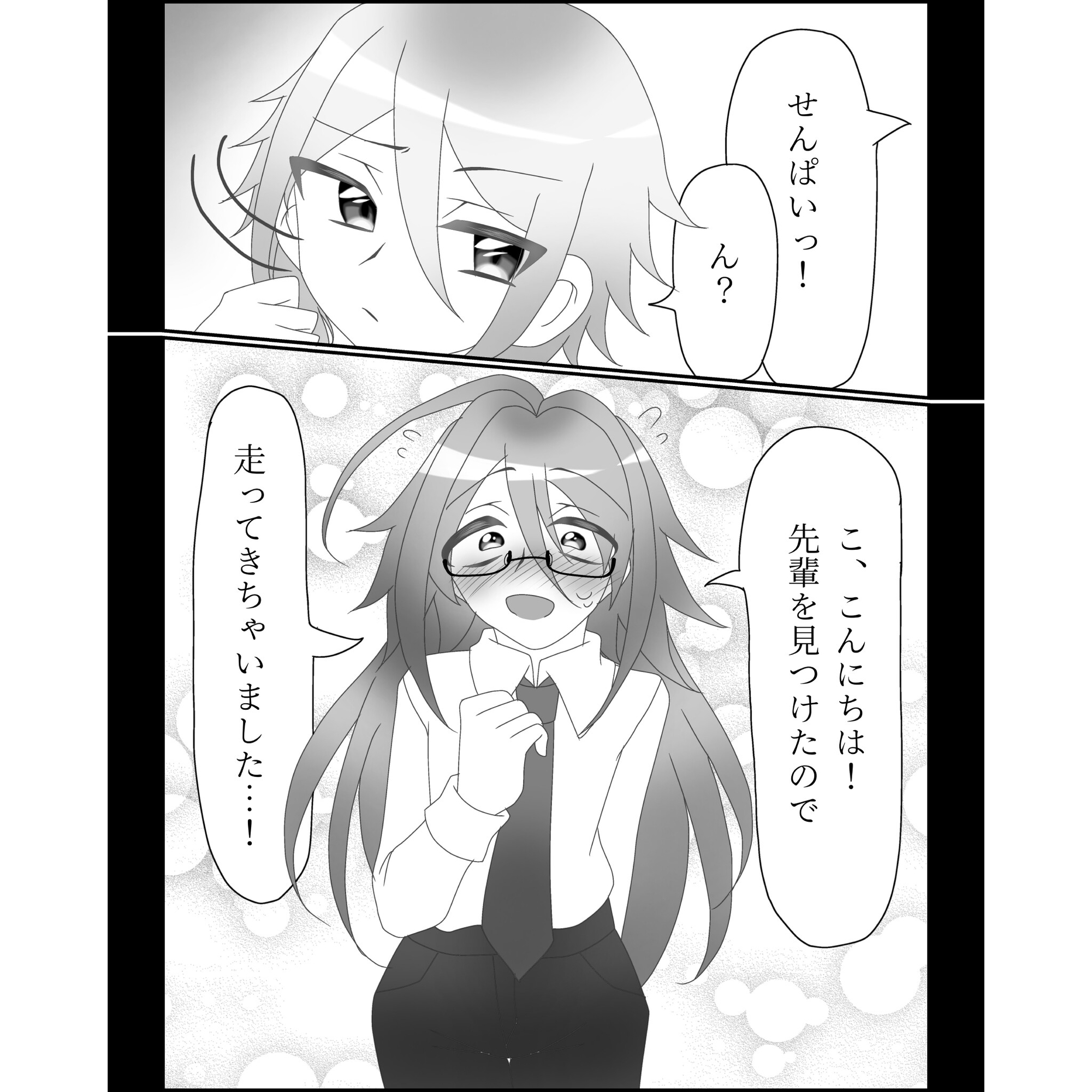 後輩をいじめから助けたら男の娘彼女ができた話