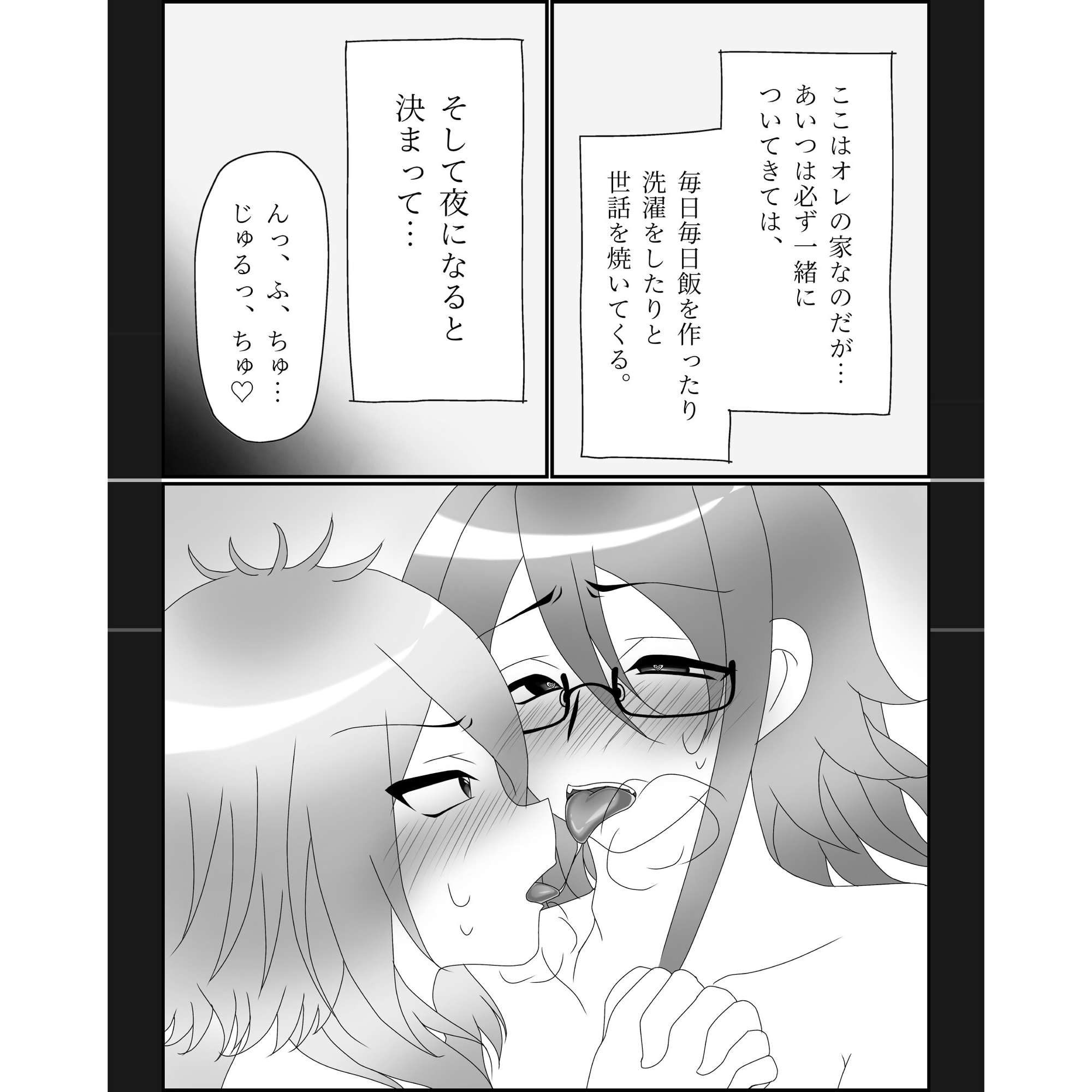 後輩をいじめから助けたら男の娘彼女ができた話
