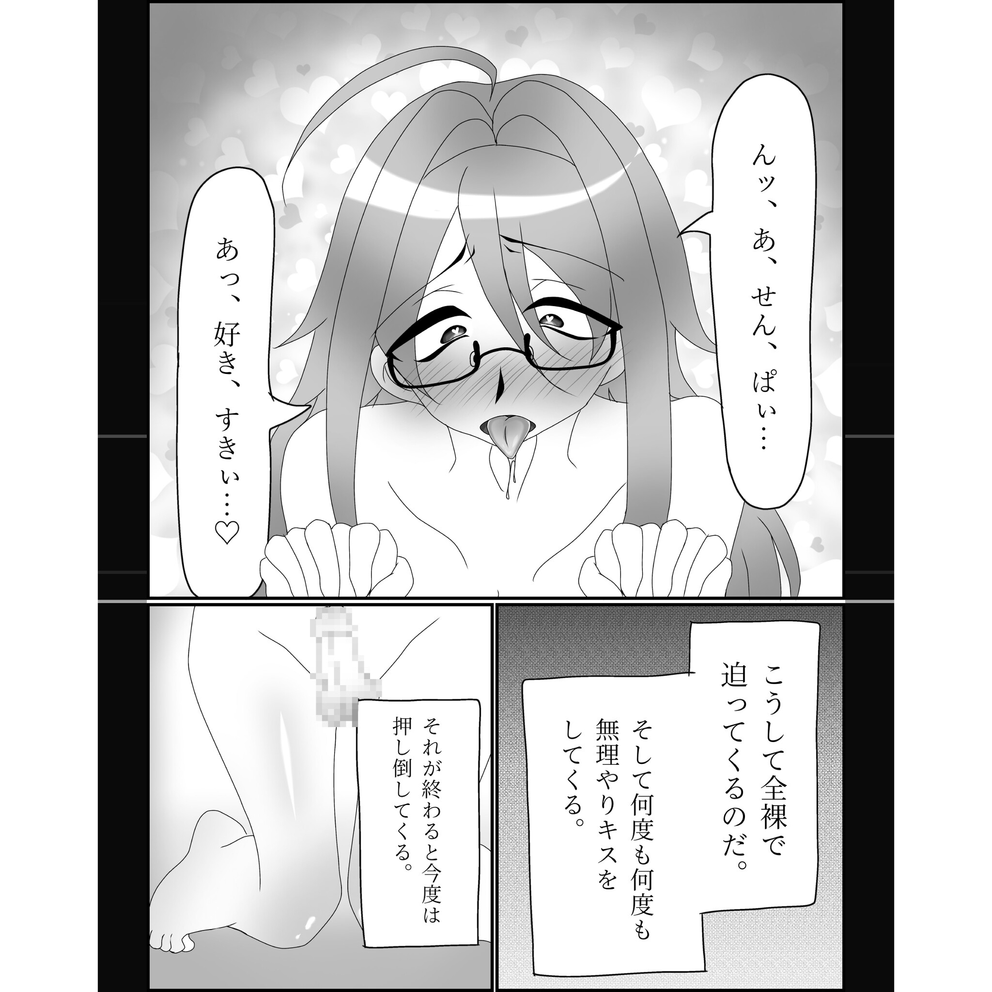 後輩をいじめから助けたら男の娘彼女ができた話