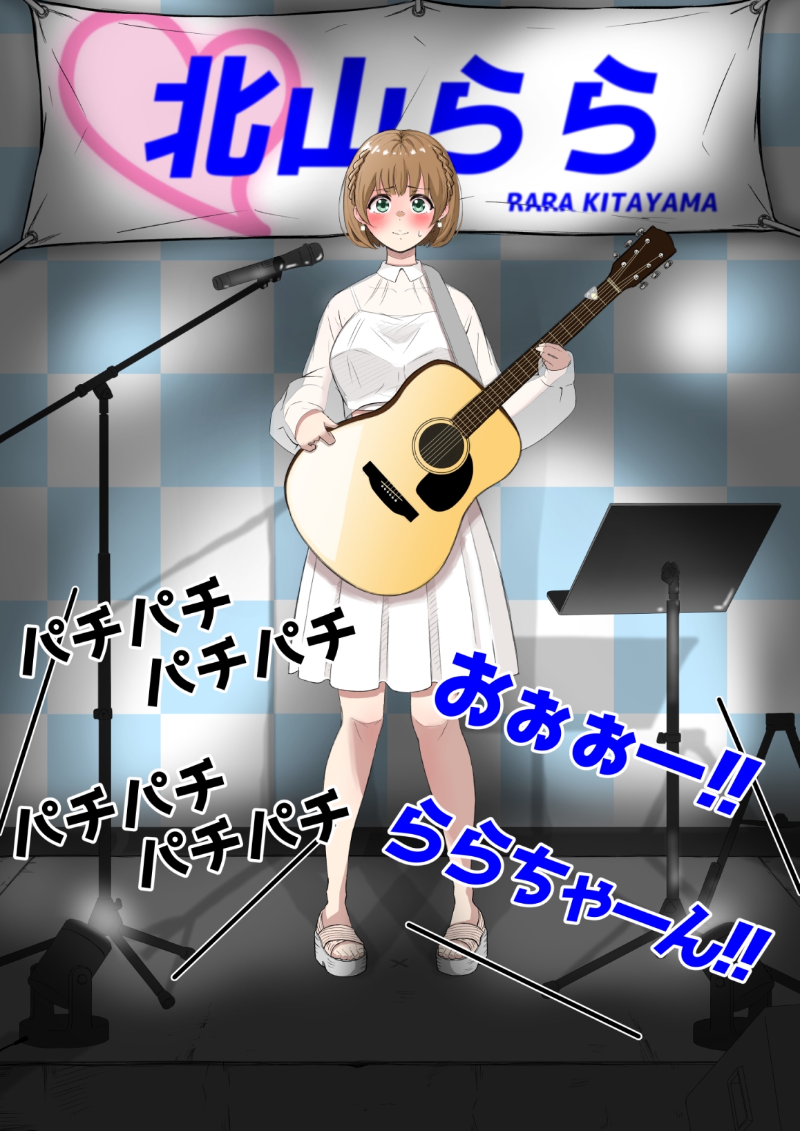 人生終了羞恥露出〜歌姫になるはずだった私〜