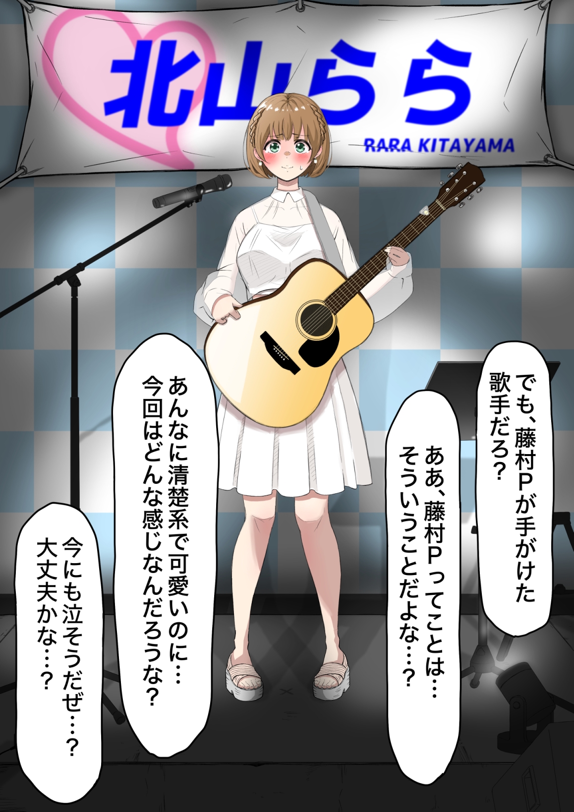 人生終了羞恥露出〜歌姫になるはずだった私〜