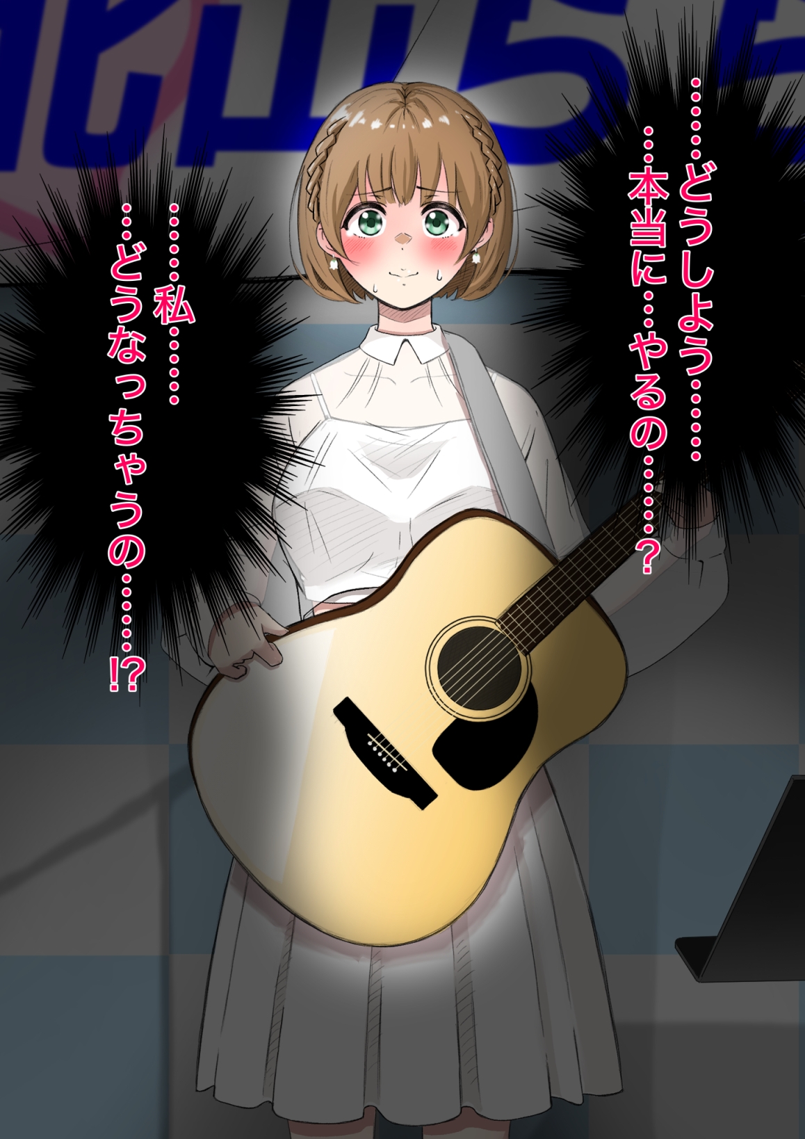 人生終了羞恥露出〜歌姫になるはずだった私〜