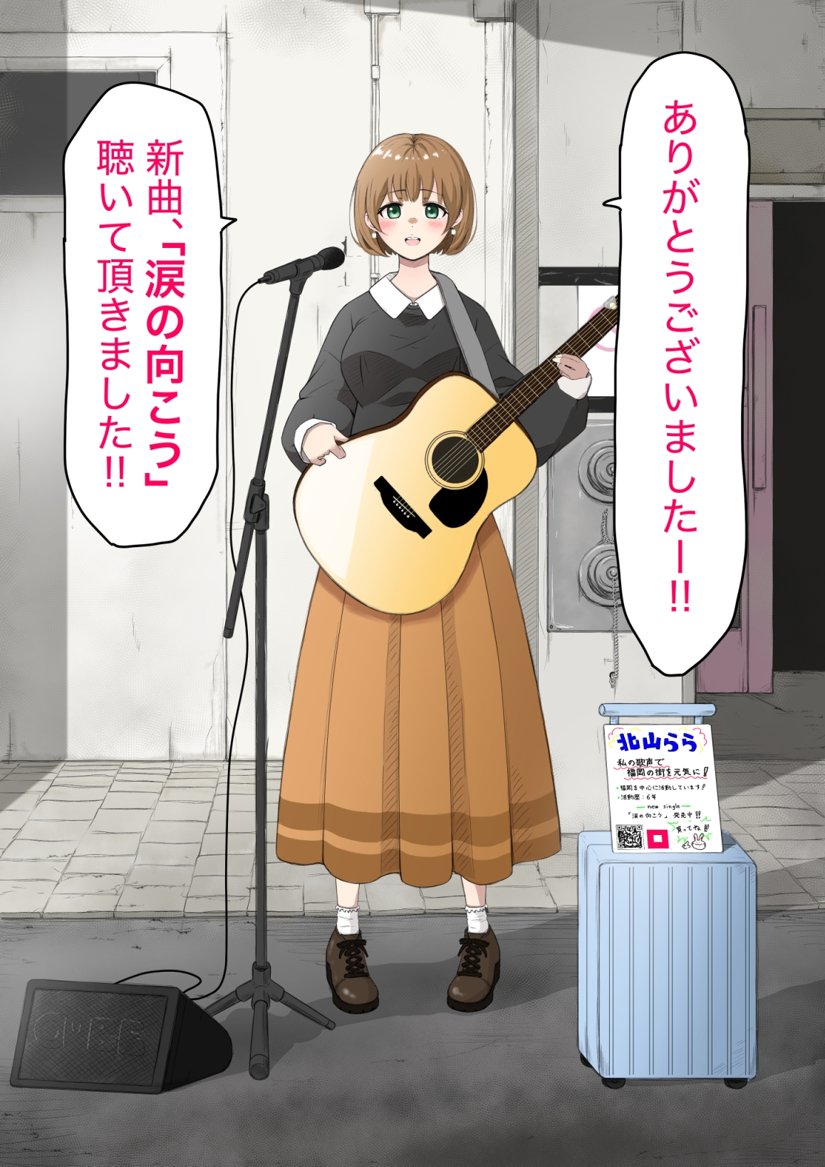 人生終了羞恥露出〜歌姫になるはずだった私〜