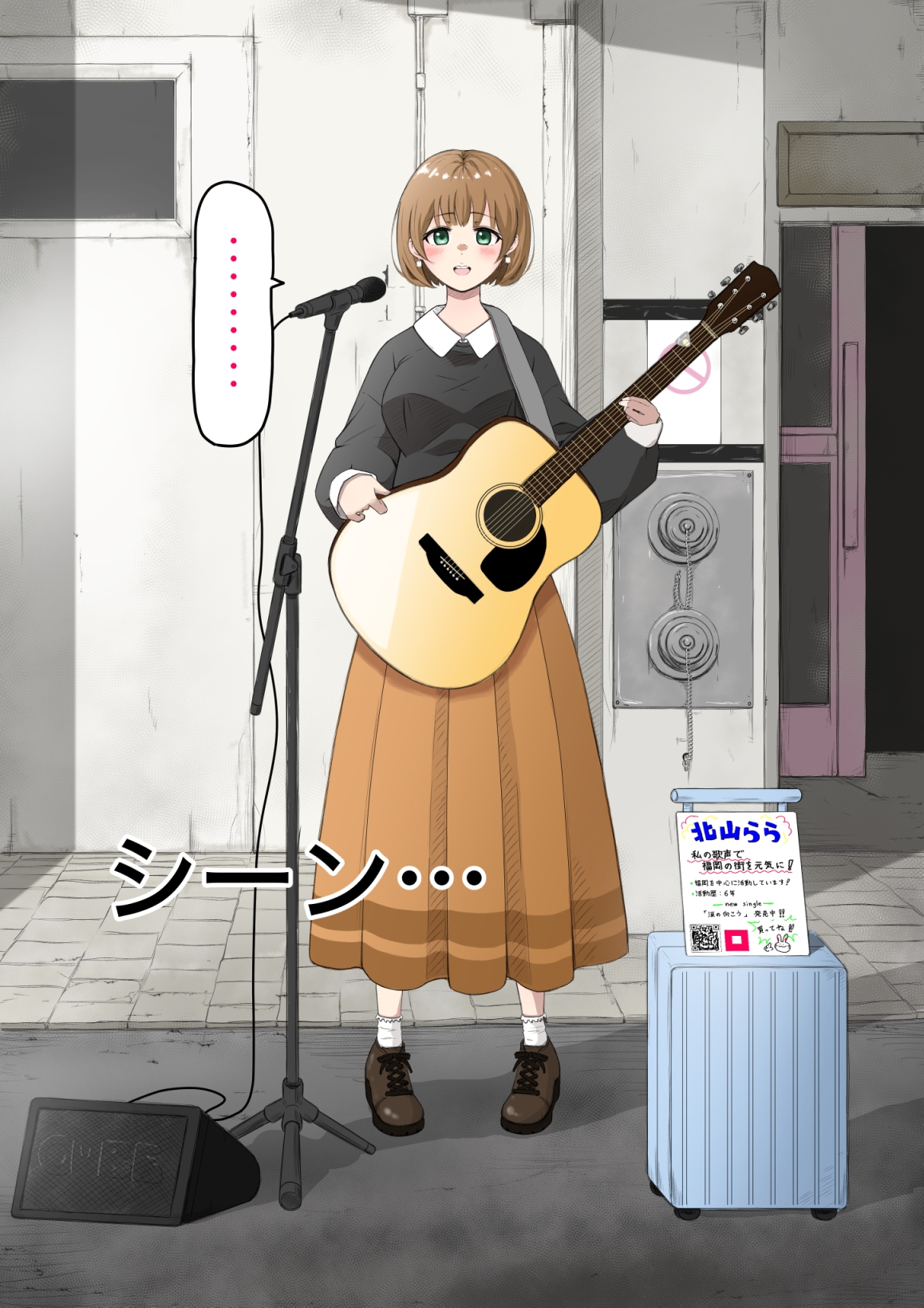 人生終了羞恥露出〜歌姫になるはずだった私〜