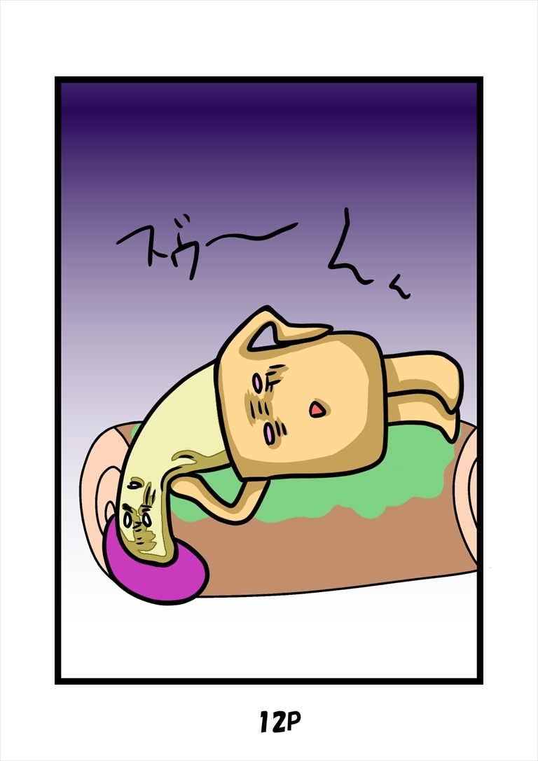 ふしぎな国でのにゃリススピンオフ とっととしょく太郎9002