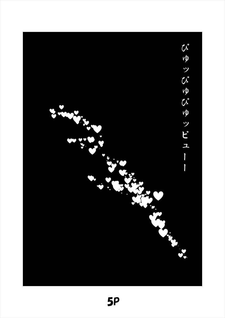 ふしぎな国でのにゃリススピンオフ とっととしょく太郎9002