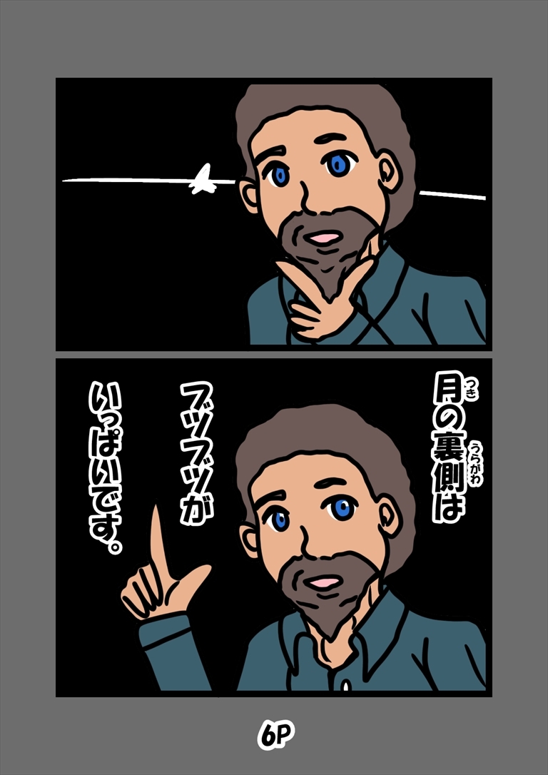 ふしぎな国でのにゃリススピンオフ とっととしょく太郎9002