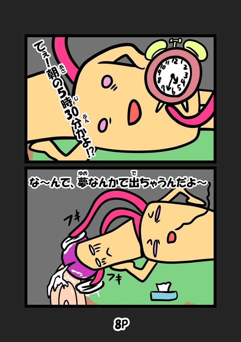 ふしぎな国でのにゃリススピンオフ とっととしょく太郎9002