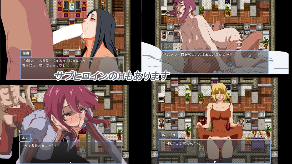 守れ彼女の貞操