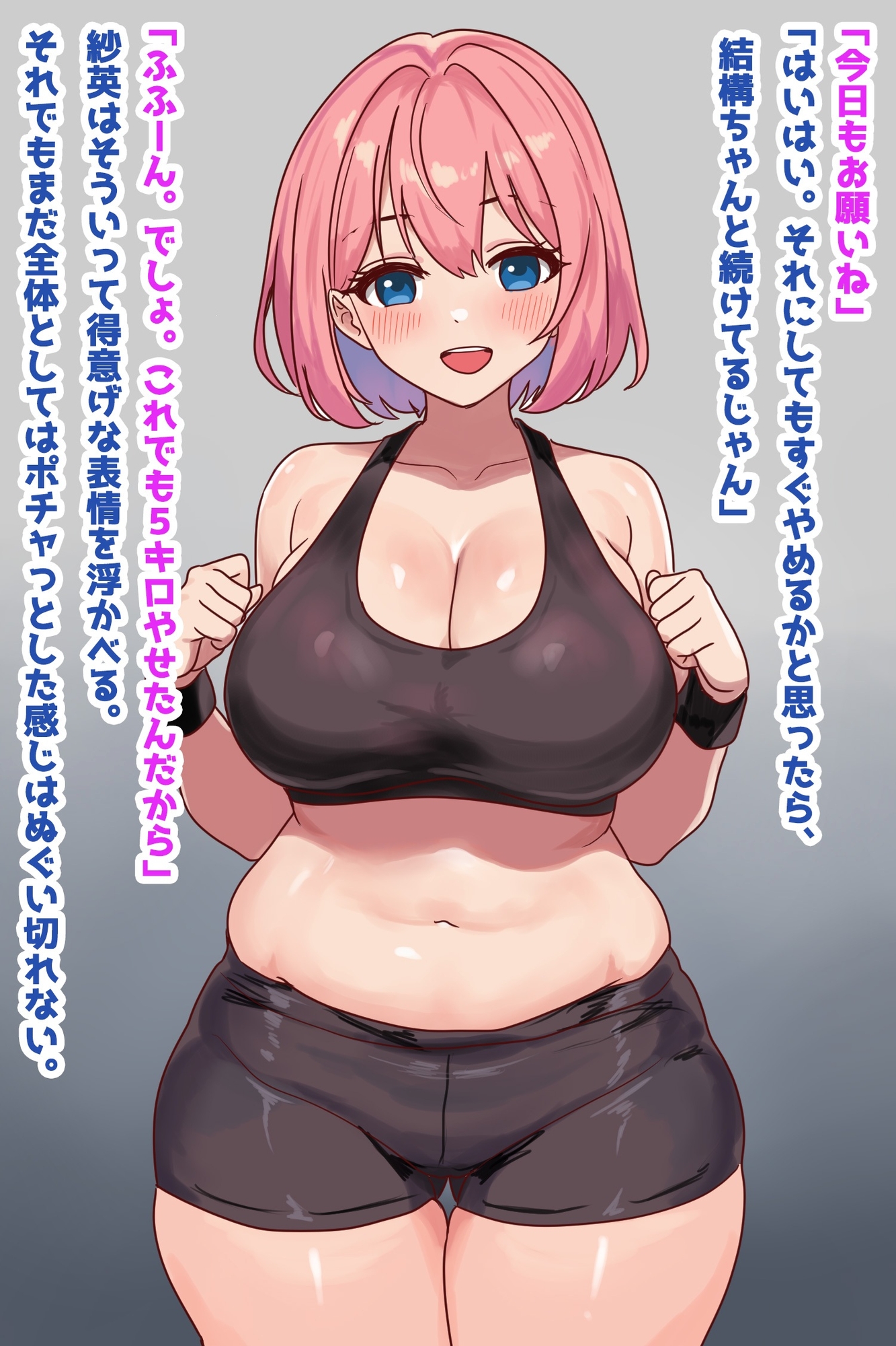 むっちり人妻SEXダイエットで寝取られ托卵堕ち