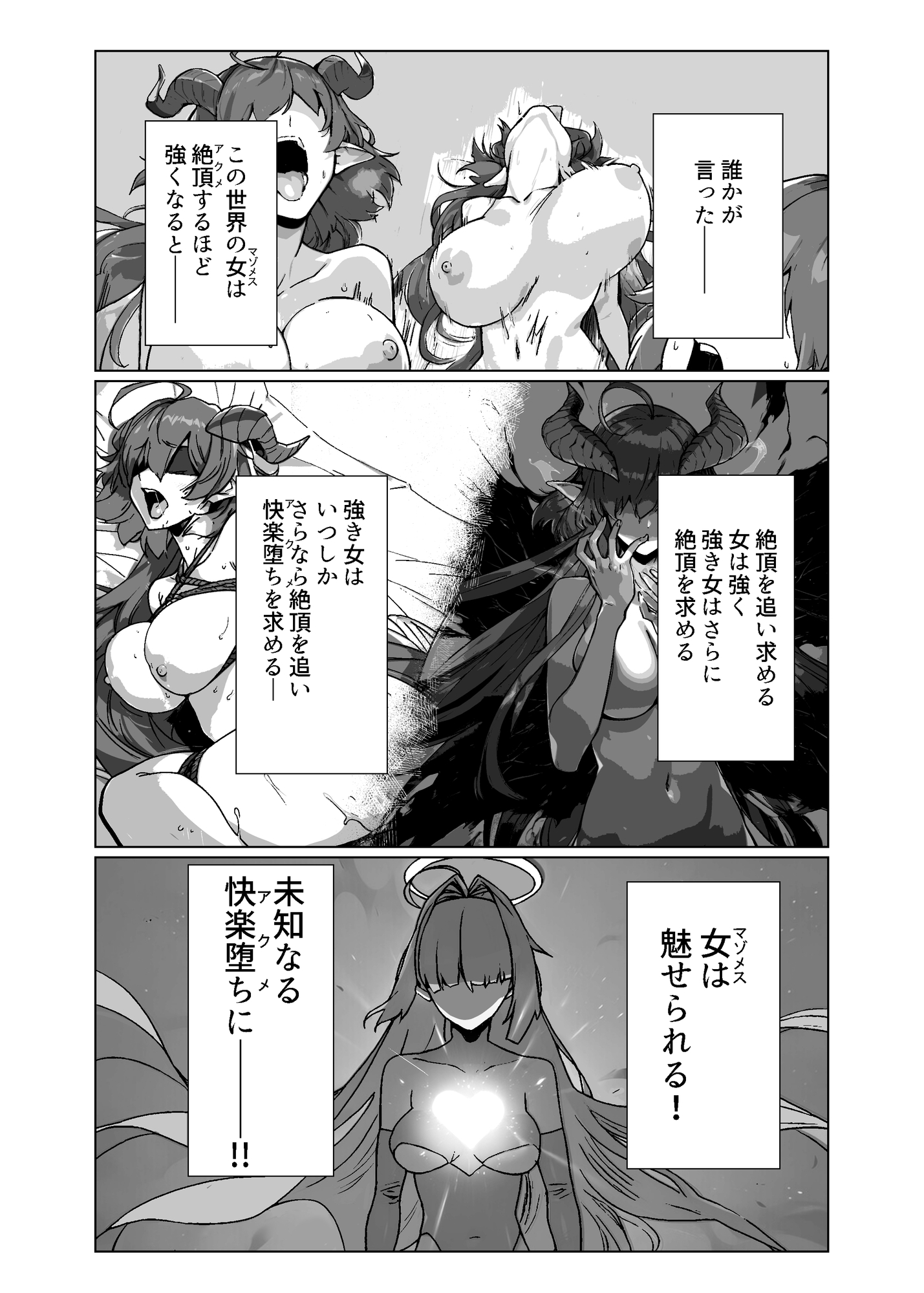 ラスボス系ヒロインでも負けたい！