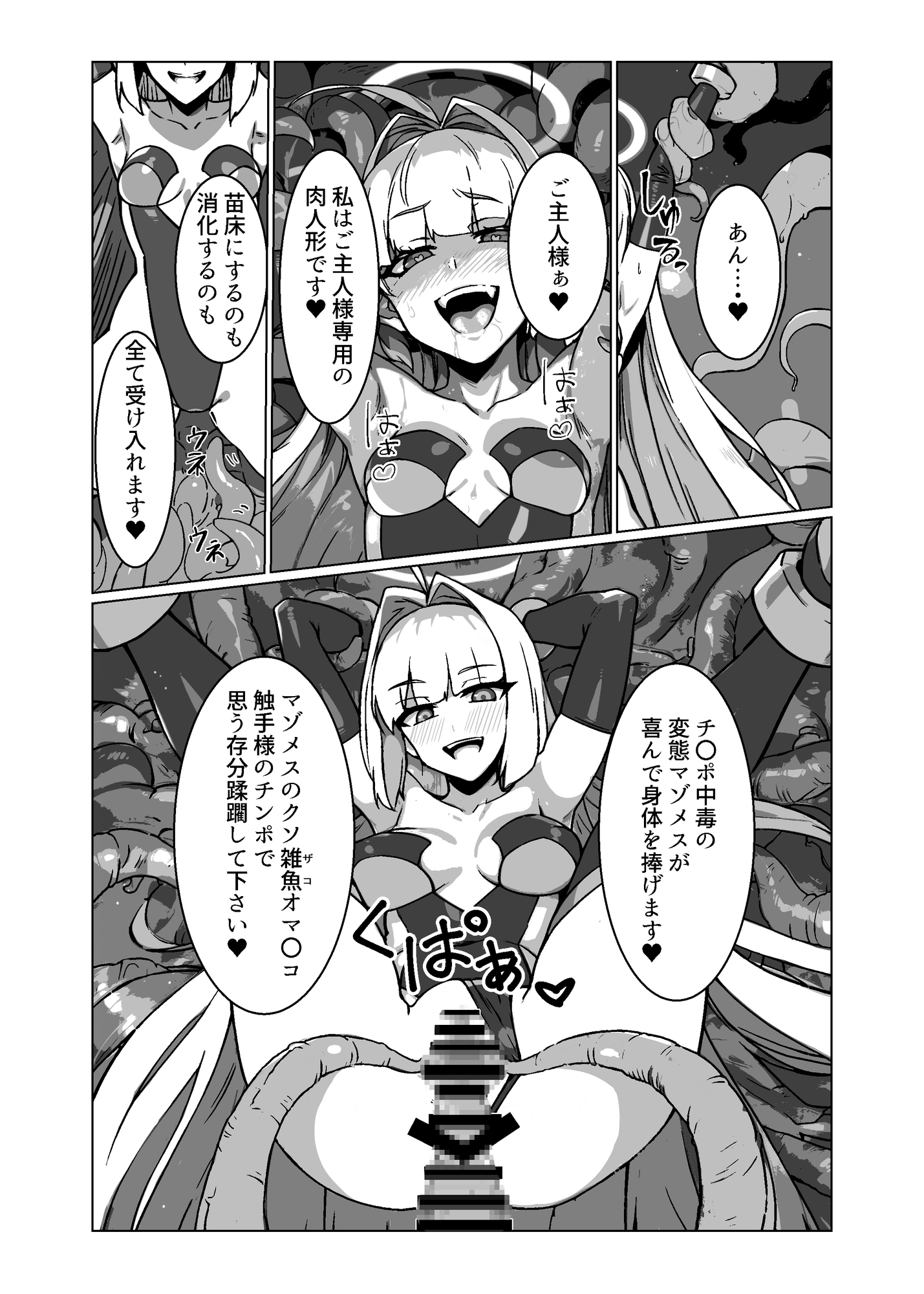 ラスボス系ヒロインでも負けたい！