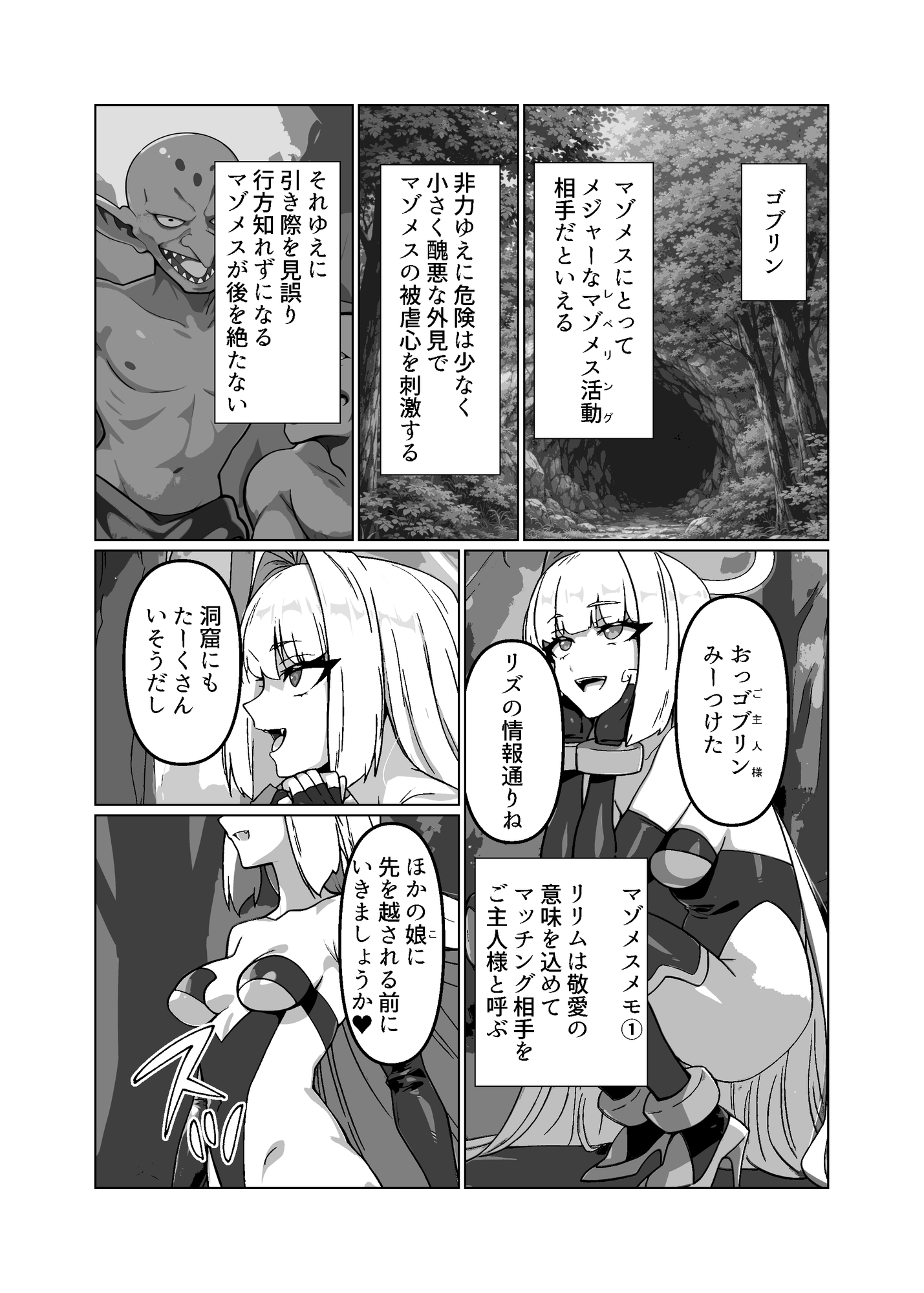 ラスボス系ヒロインでも負けたい！