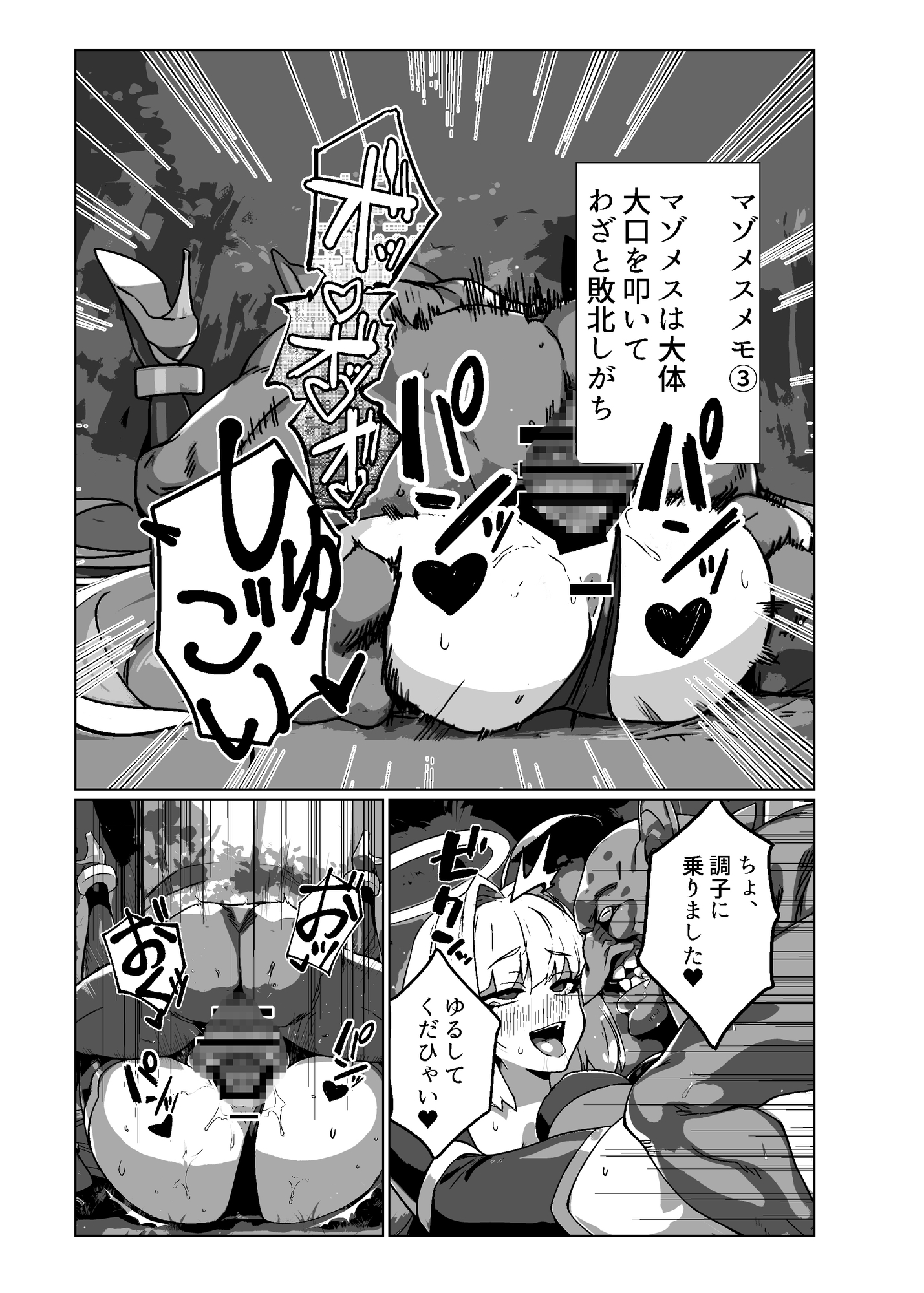 ラスボス系ヒロインでも負けたい！