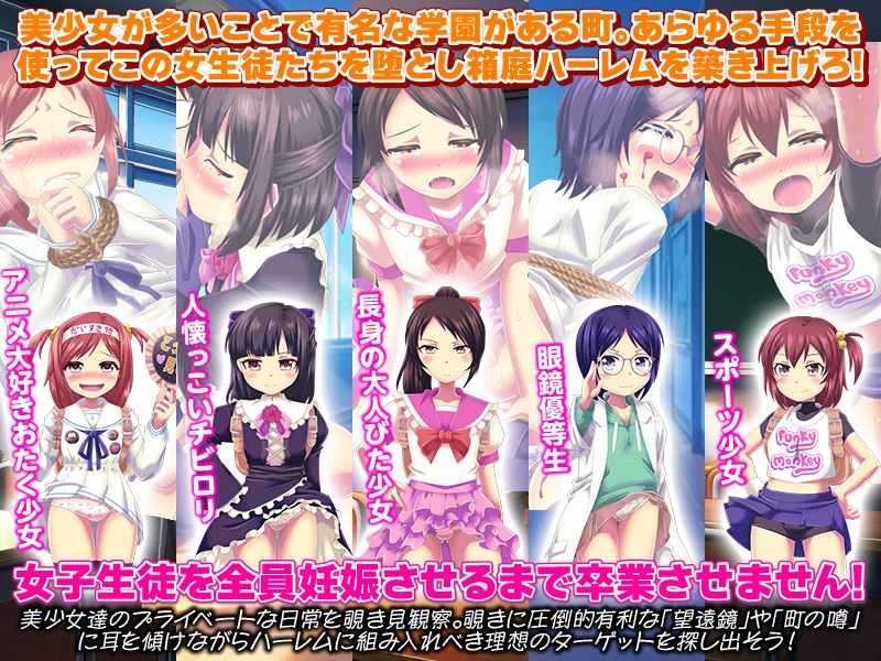 腹ぼてハーレムの箱庭生活