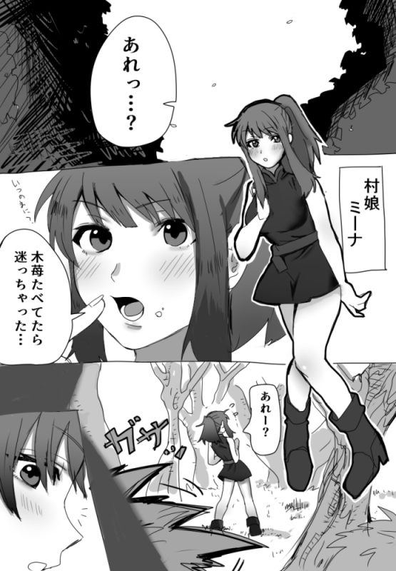ドラゴンとらぶらぶえっちする話