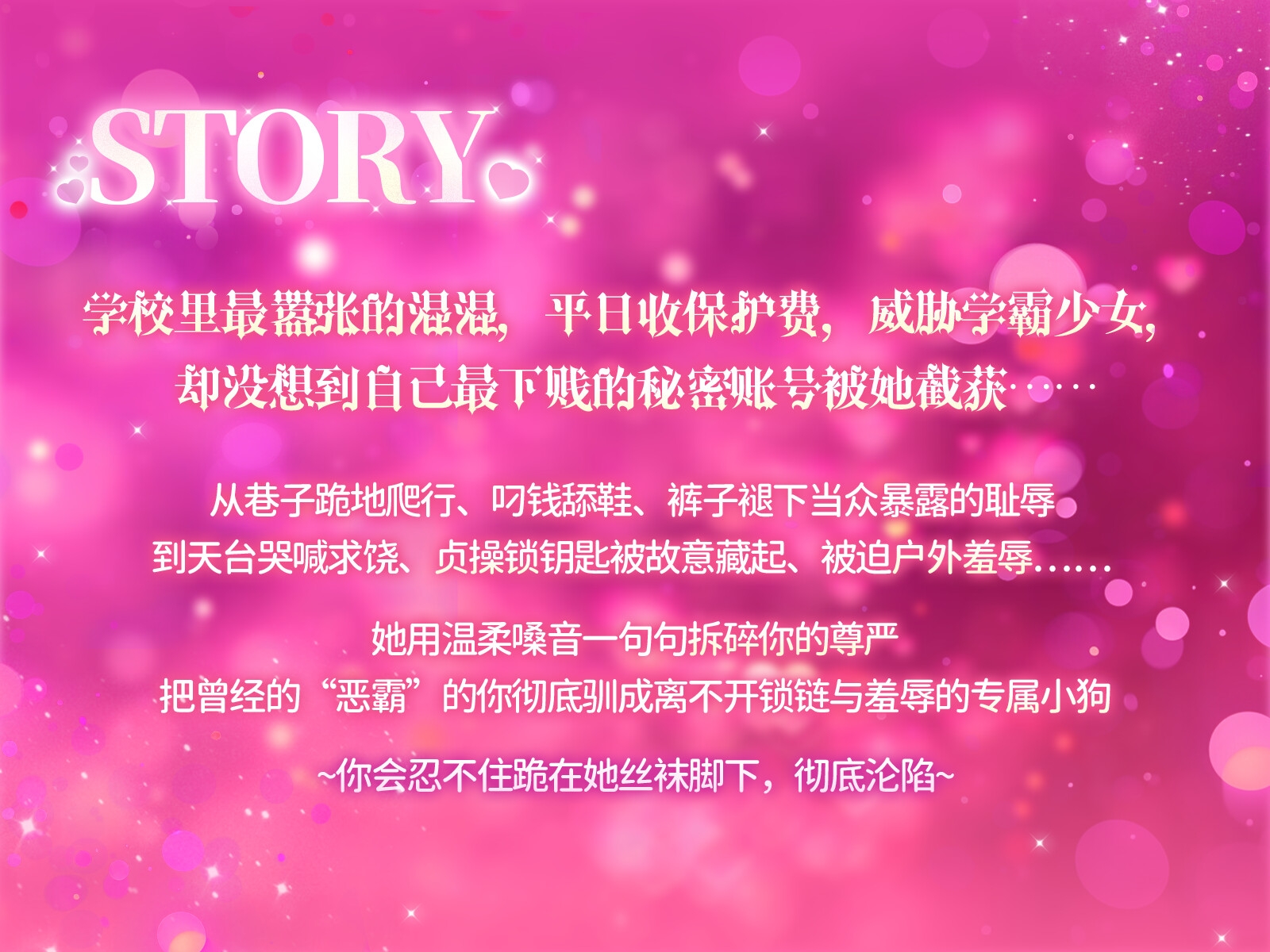 被学霸女王抓住把柄后彻底调教一步步剥夺尊严的羞耻支配