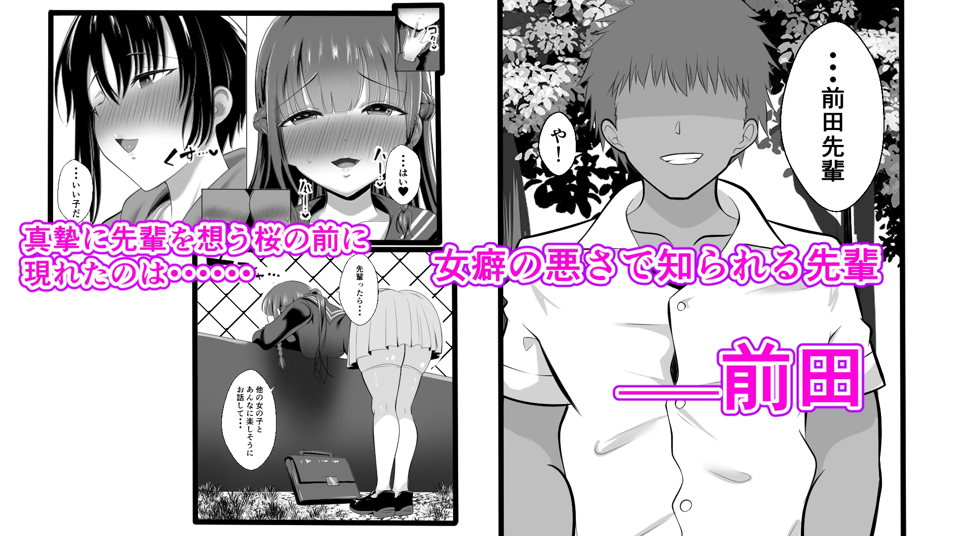 男なんて・・・っ ～百合カップル、寝取られ破壊～