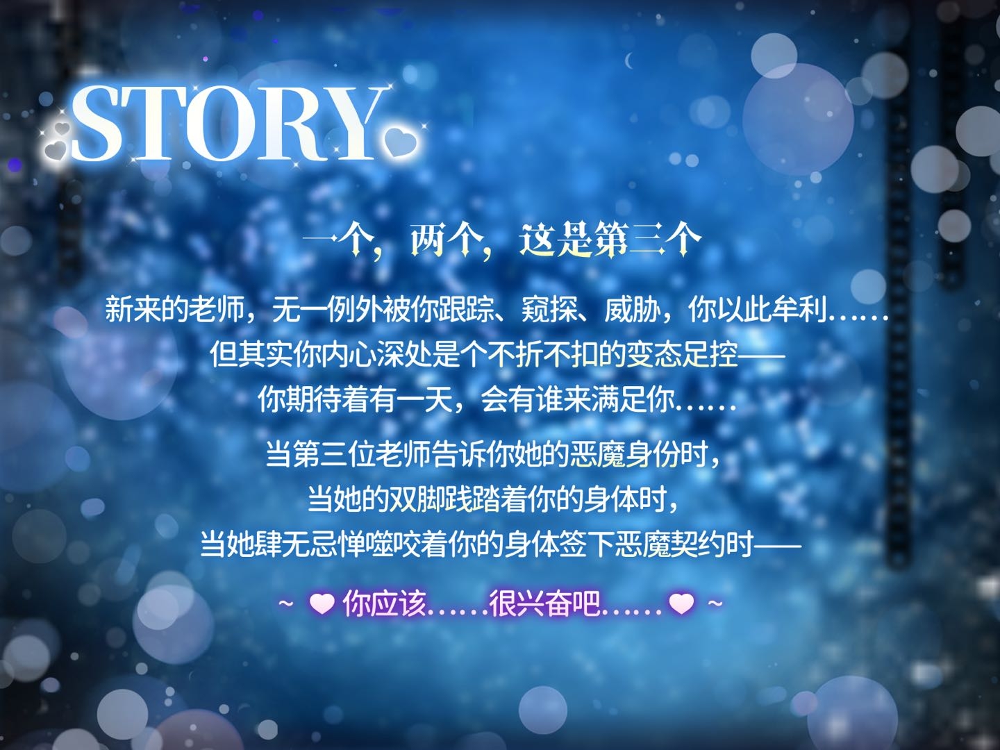 与恶魔教师签下服从契约逐步堕落的支配调教体验