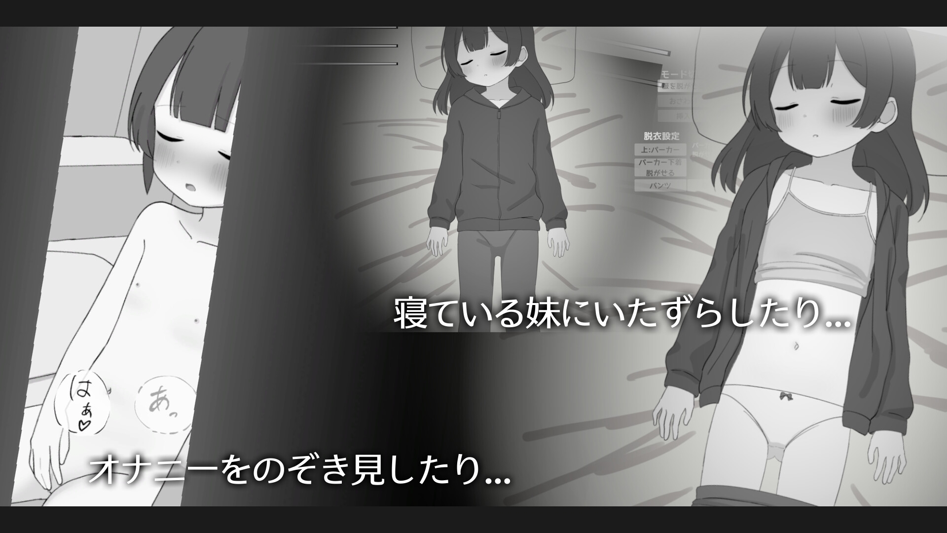 好感度MAXな妹と同居するだけのゲーム