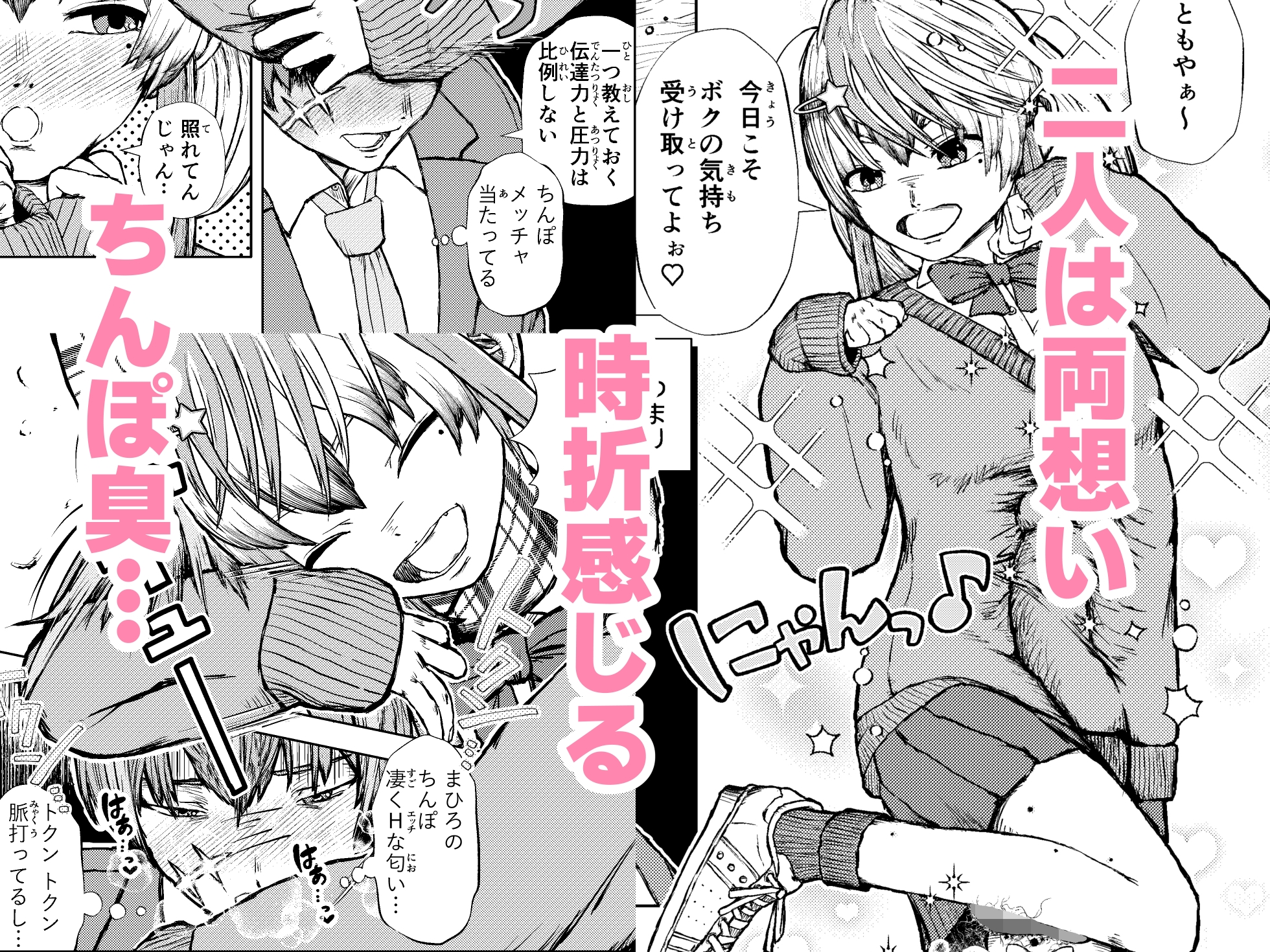 両想いの長ちんぽなふたなり幼馴染とくっさくさであまあまな汗だく交尾しちゃう話