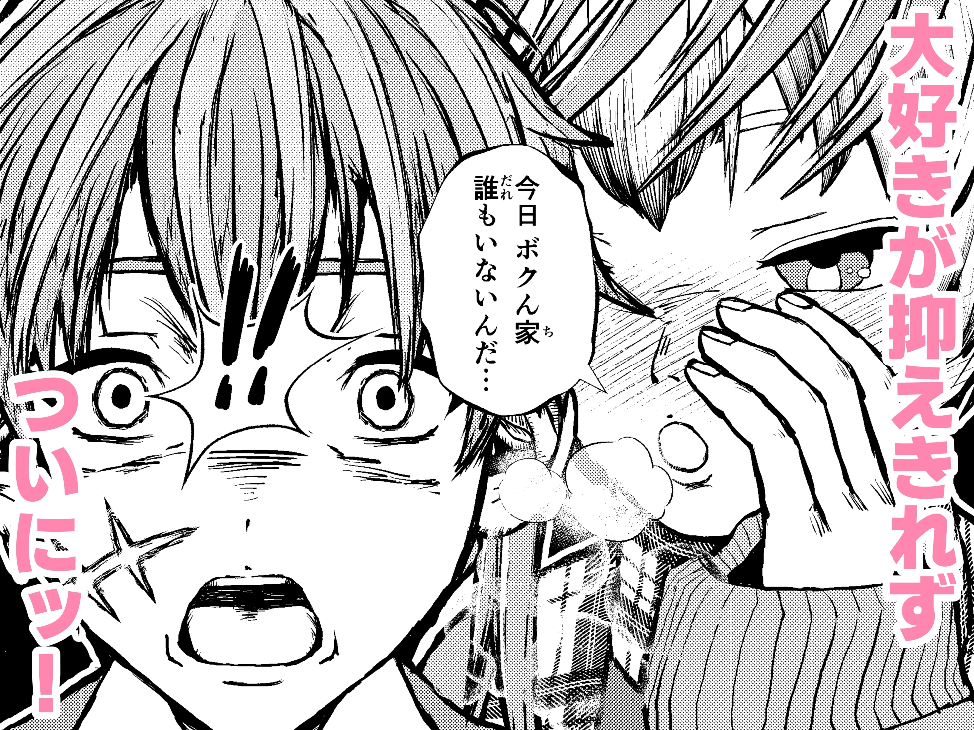 両想いの長ちんぽなふたなり幼馴染とくっさくさであまあまな汗だく交尾しちゃう話