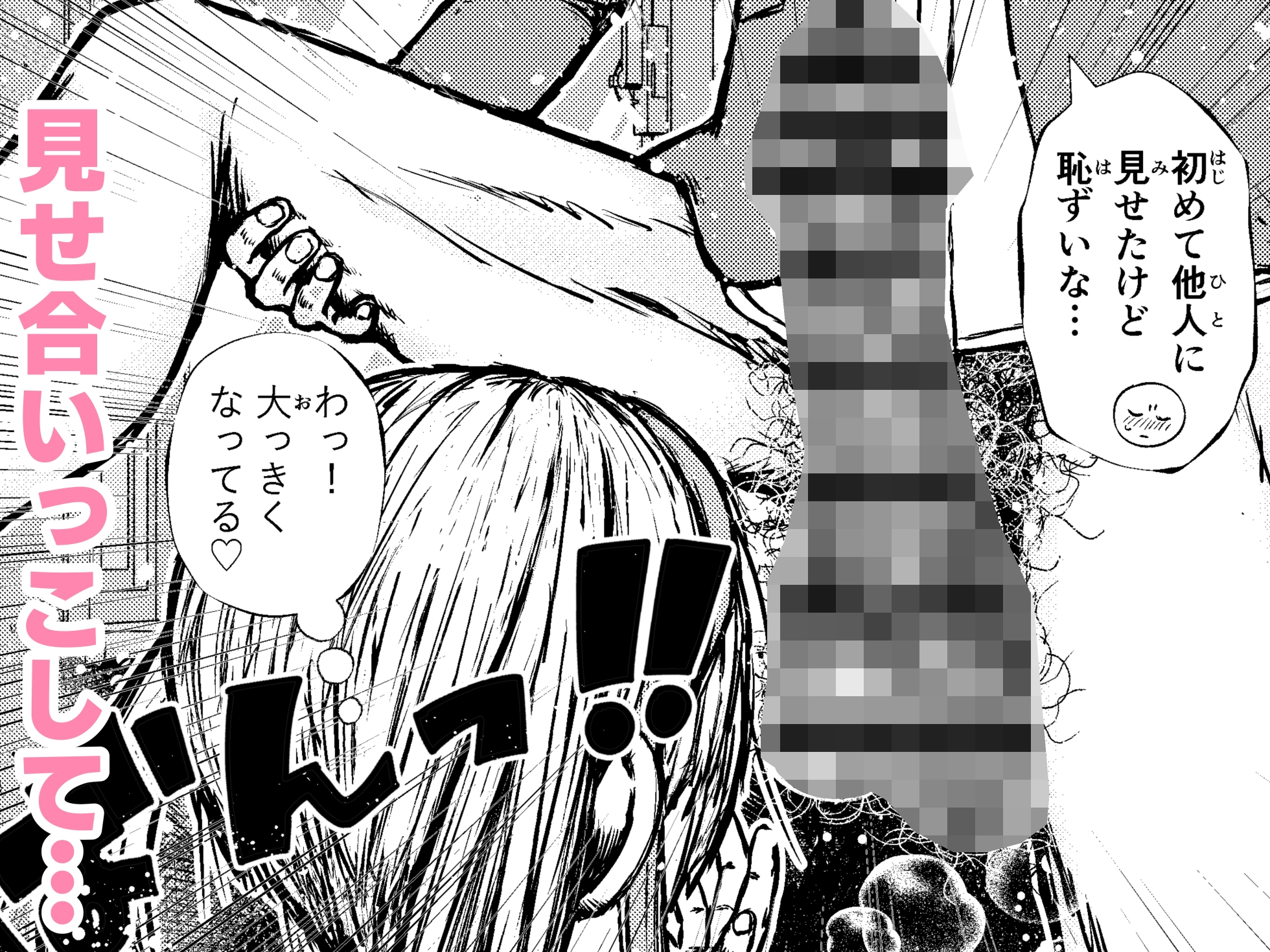 両想いの長ちんぽなふたなり幼馴染とくっさくさであまあまな汗だく交尾しちゃう話