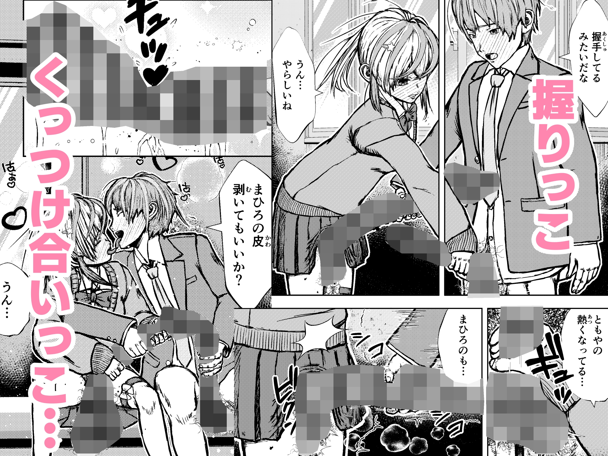 両想いの長ちんぽなふたなり幼馴染とくっさくさであまあまな汗だく交尾しちゃう話