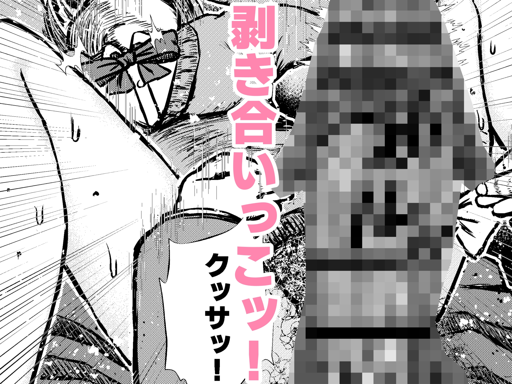 両想いの長ちんぽなふたなり幼馴染とくっさくさであまあまな汗だく交尾しちゃう話