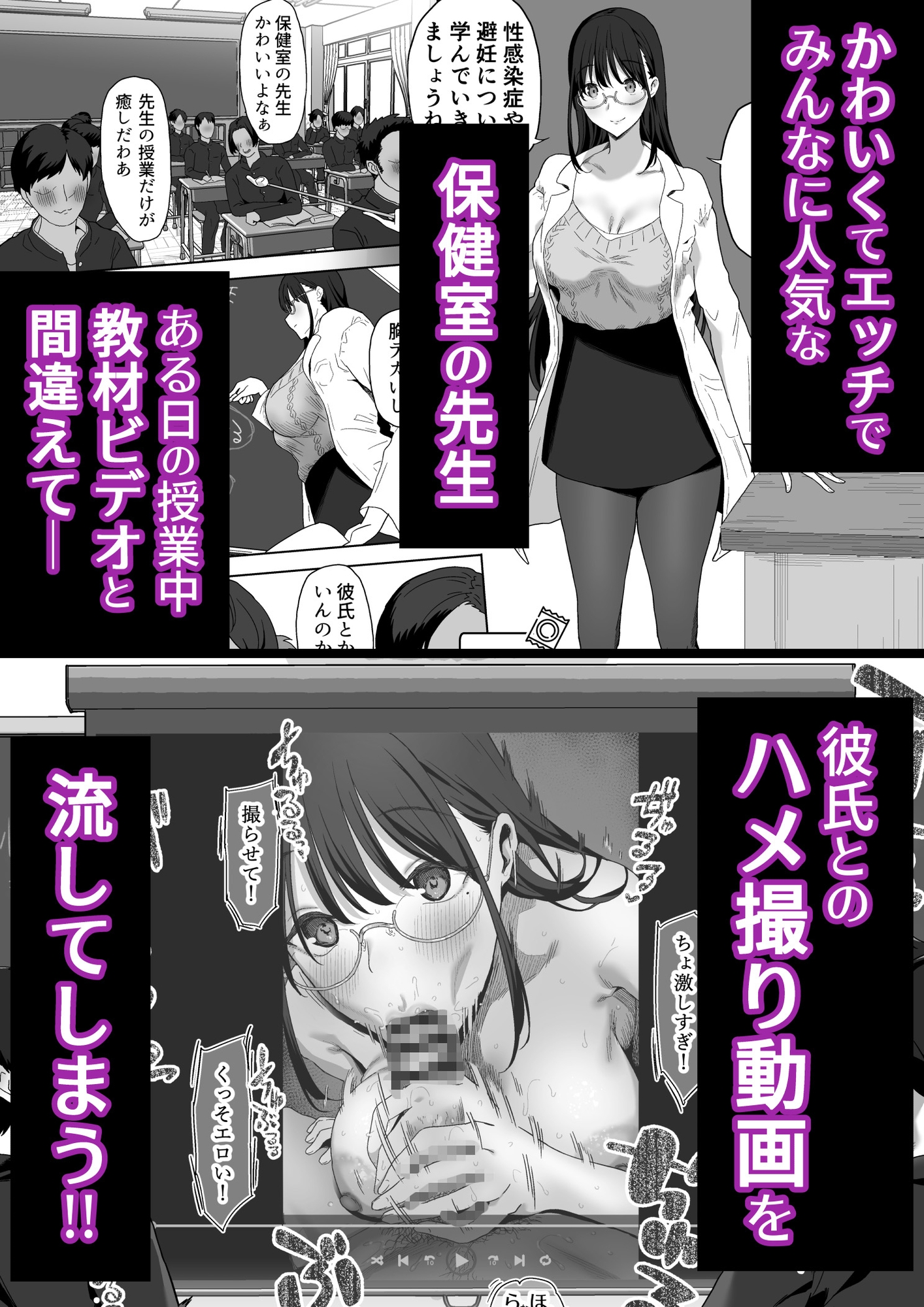 ゴムフェラだけならしてくれる保健室の先生