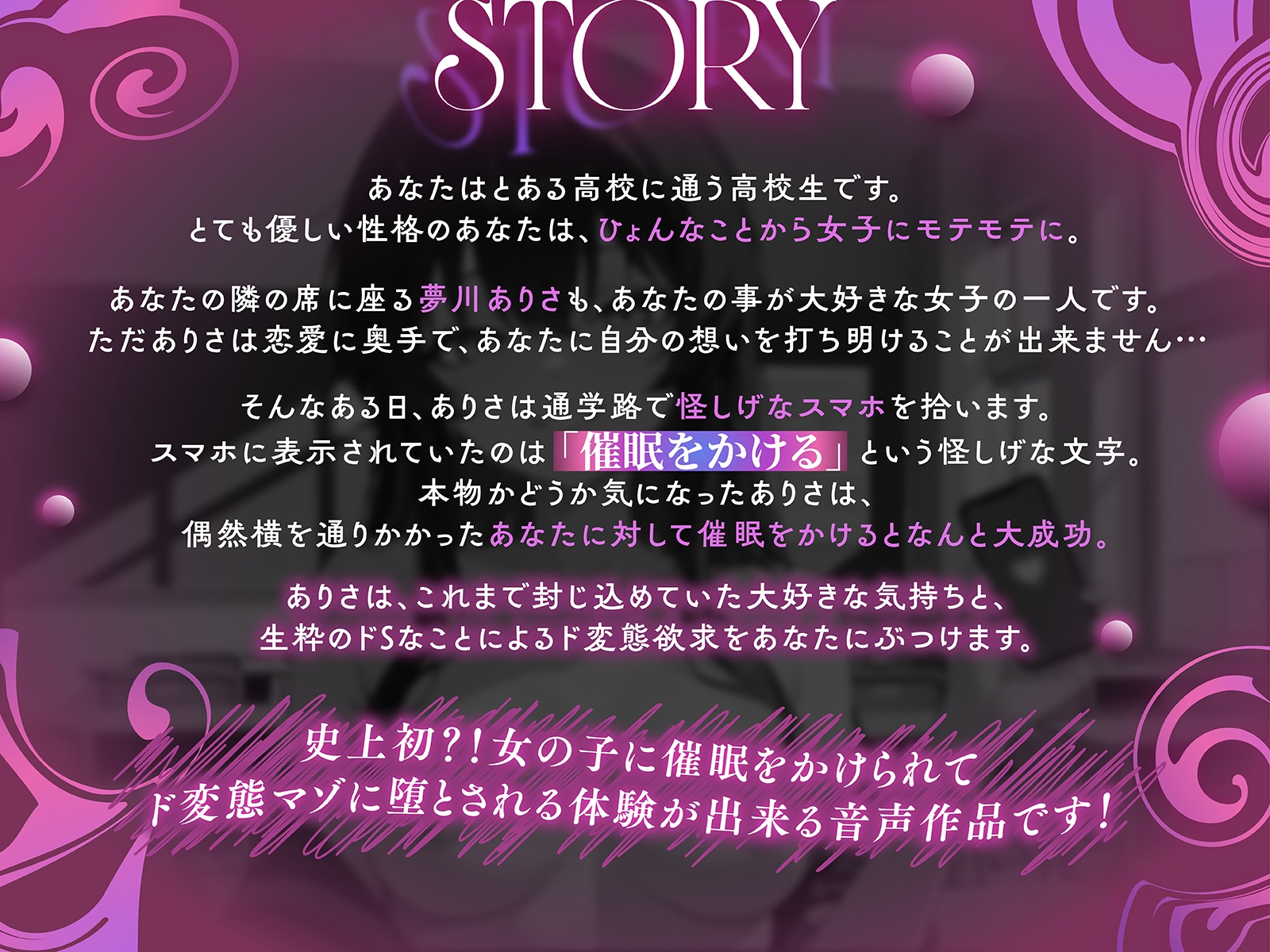 催○スマホでド変態マゾに堕とされちゃった僕