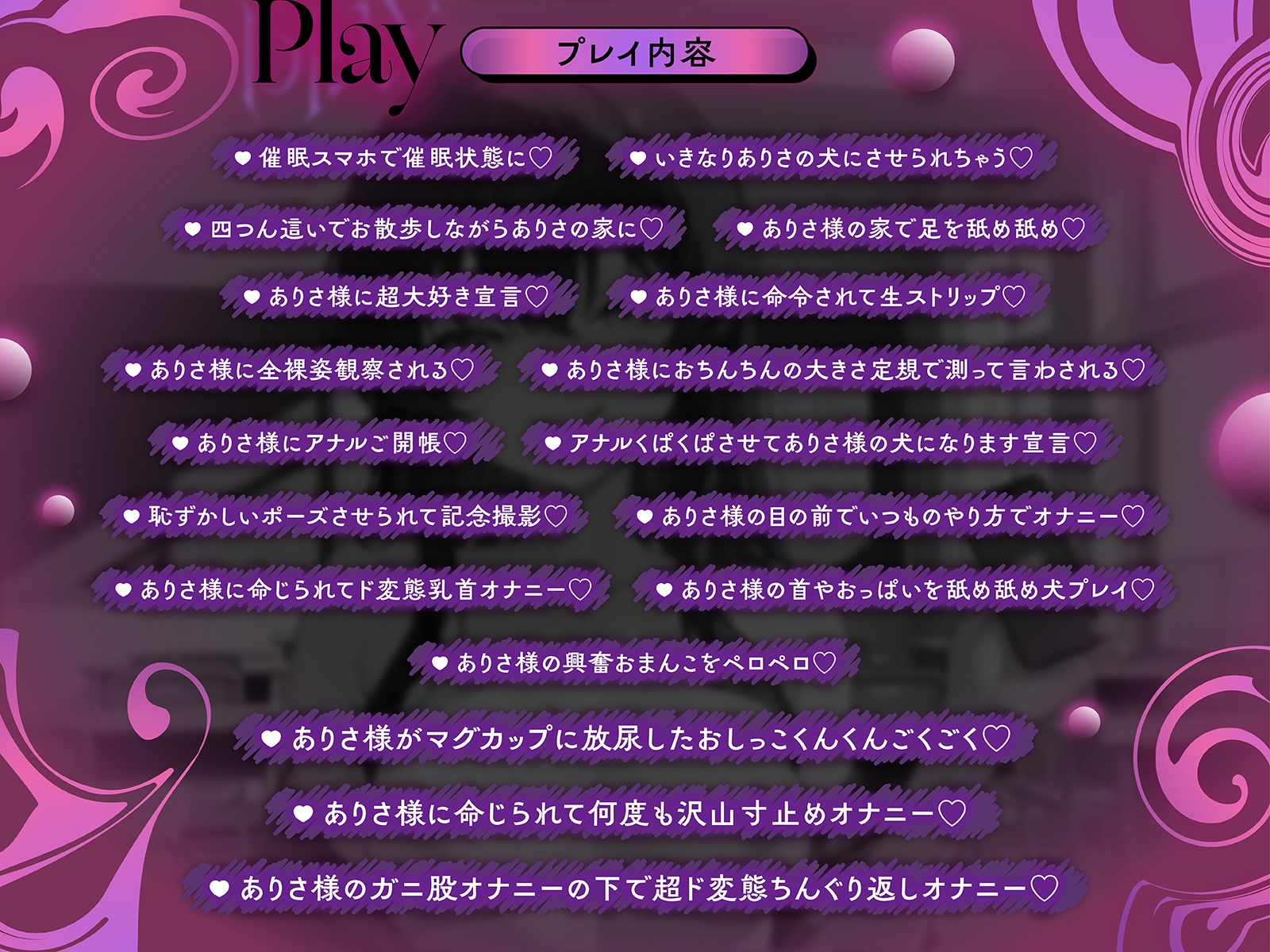 催○スマホでド変態マゾに堕とされちゃった僕