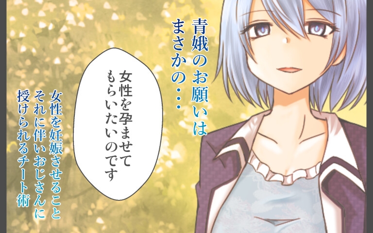 現代東方女子孕ませ計画