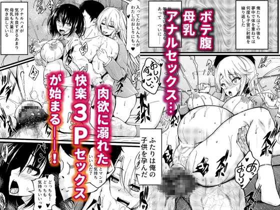 巨乳J●に淫乱化アプリを使ったらエロエロになったので種付けしまくったら俺の子供を孕んでしまった