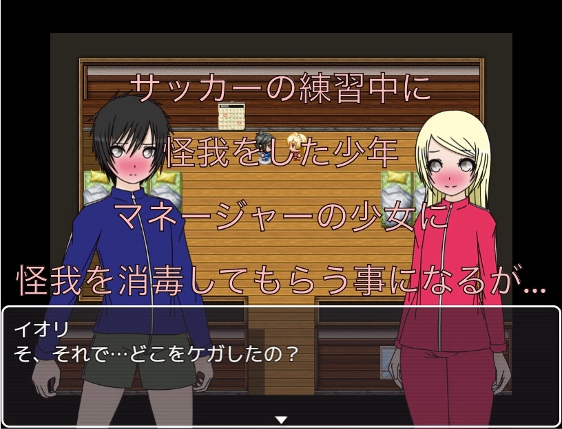 ケガしたの…そこなの！? CG集