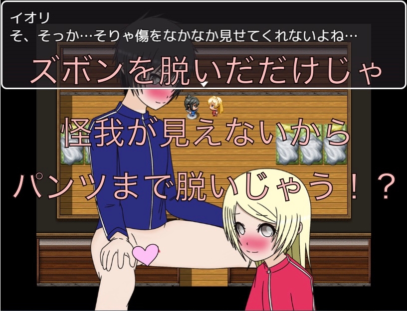 ケガしたの…そこなの！? CG集