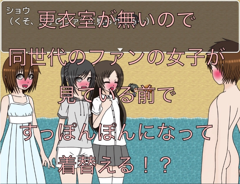 水着のモデル撮影 ファンもいるのにここで着替えるの！?