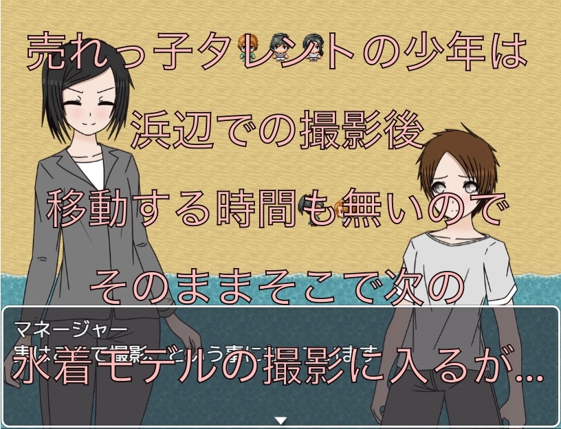水着のモデル撮影 ファンもいるのにここで着替えるの！? CG集