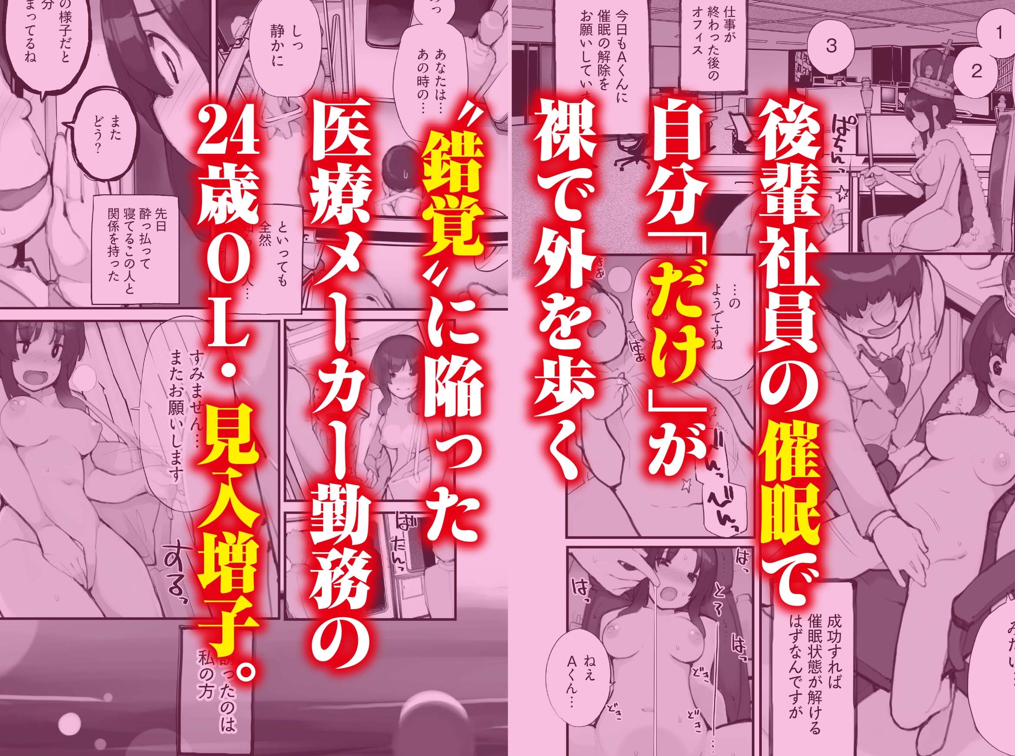 催○にかかった先輩を放置してみたら…VOL.2