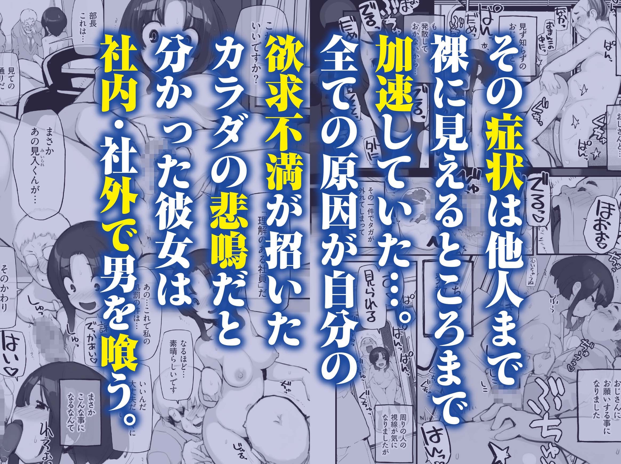催○にかかった先輩を放置してみたら…VOL.2