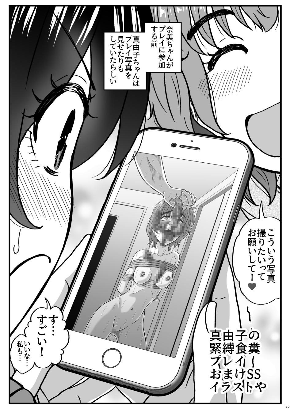 ふたりの変態女子がオジサンの大便器になる話 中編～便器少女は二つの処女を捧げる～