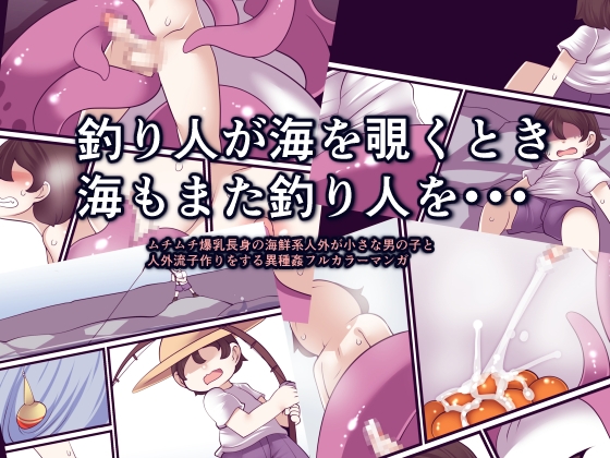 釣り人が海を覗くとき海もまた釣り人を・・・