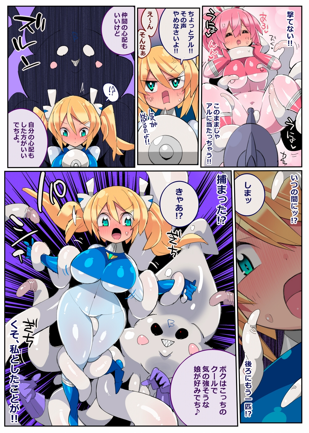 生体玩具プリティスターズ