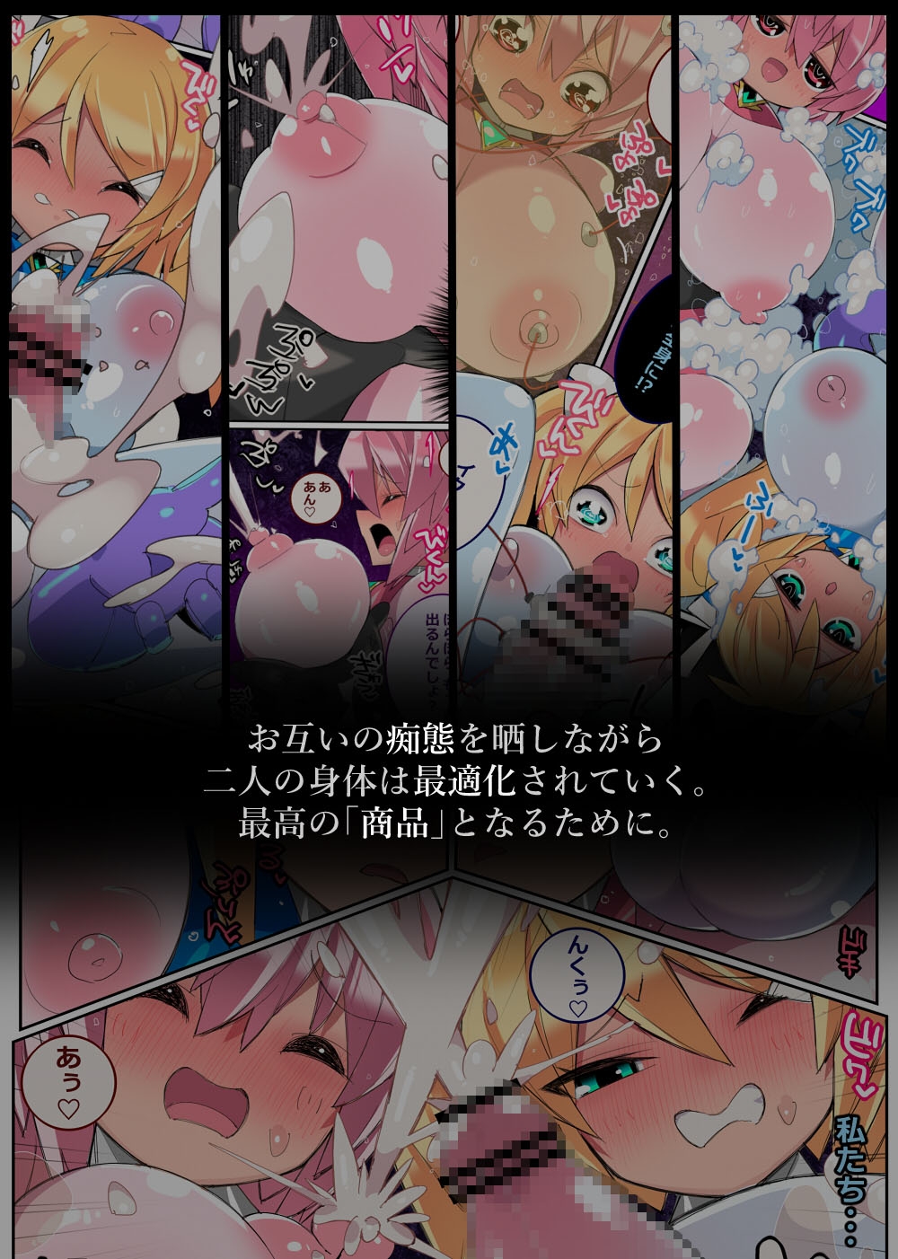 生体玩具プリティスターズ