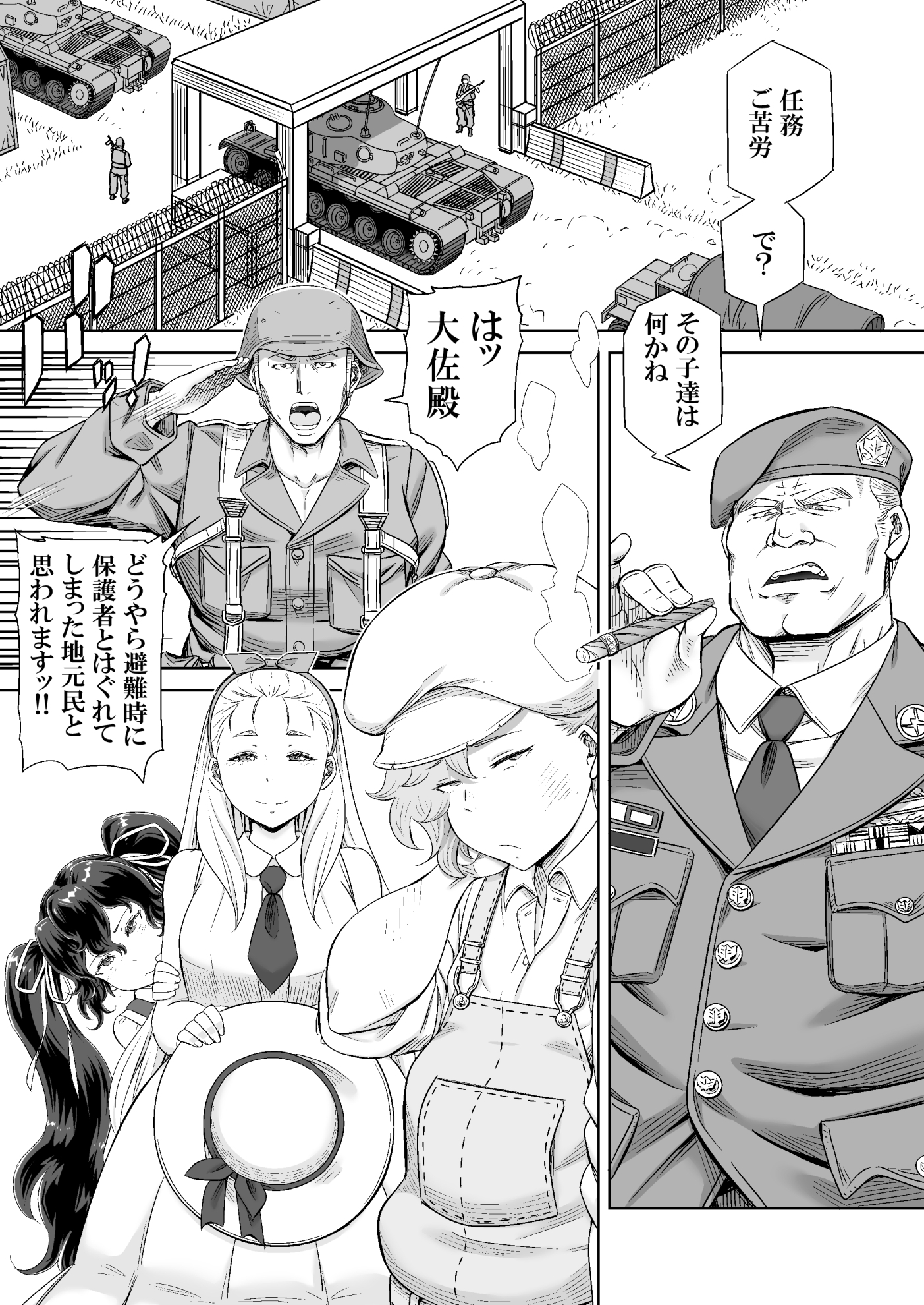 ギフトイエーガー―淫毒少女部隊—