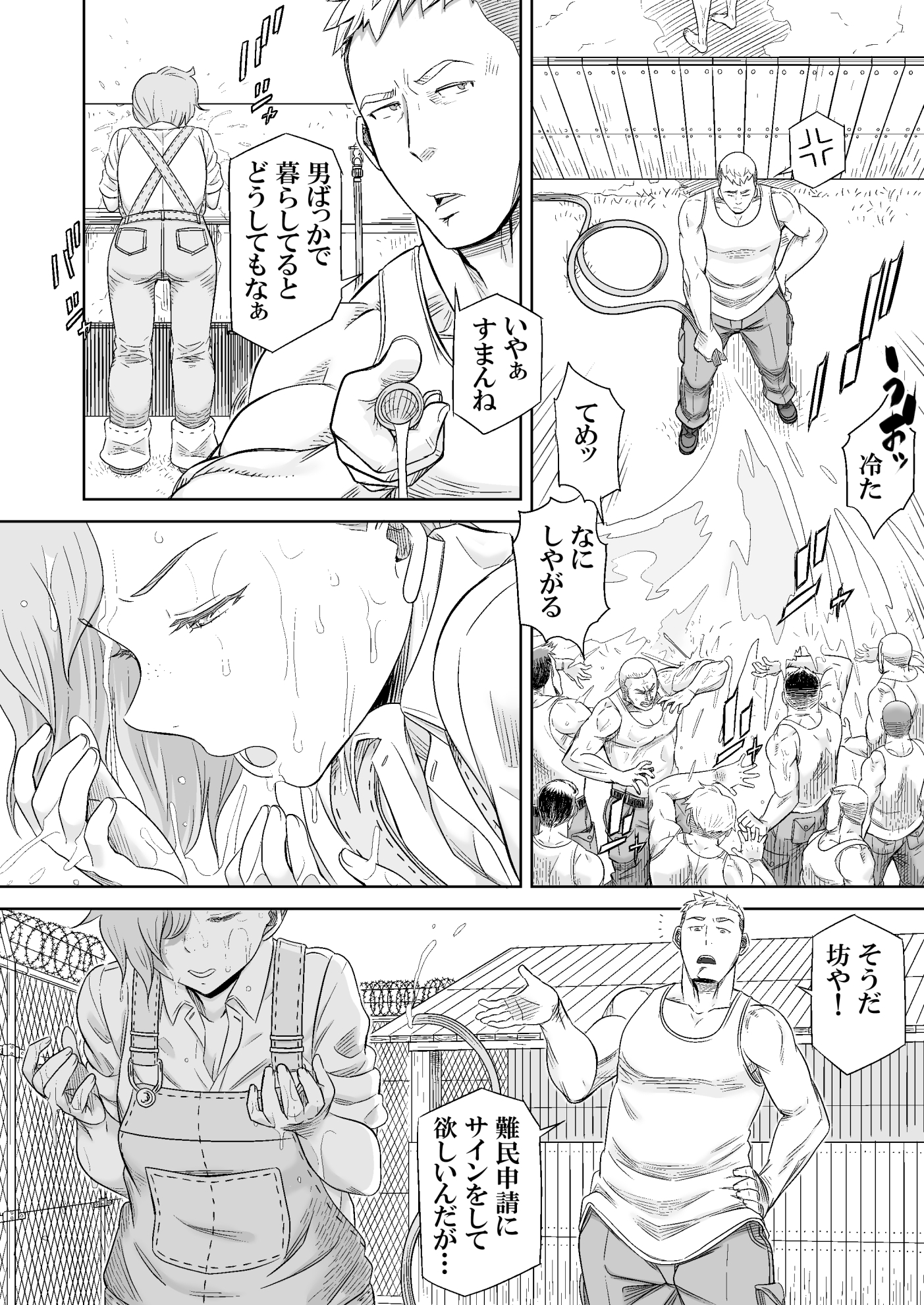 ギフトイエーガー―淫毒少女部隊—