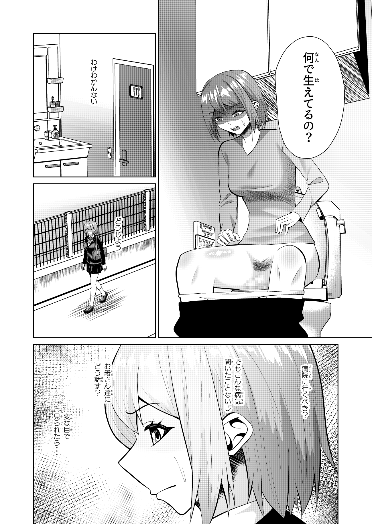 蛇神様はフタナリ娘にとぐろをまく