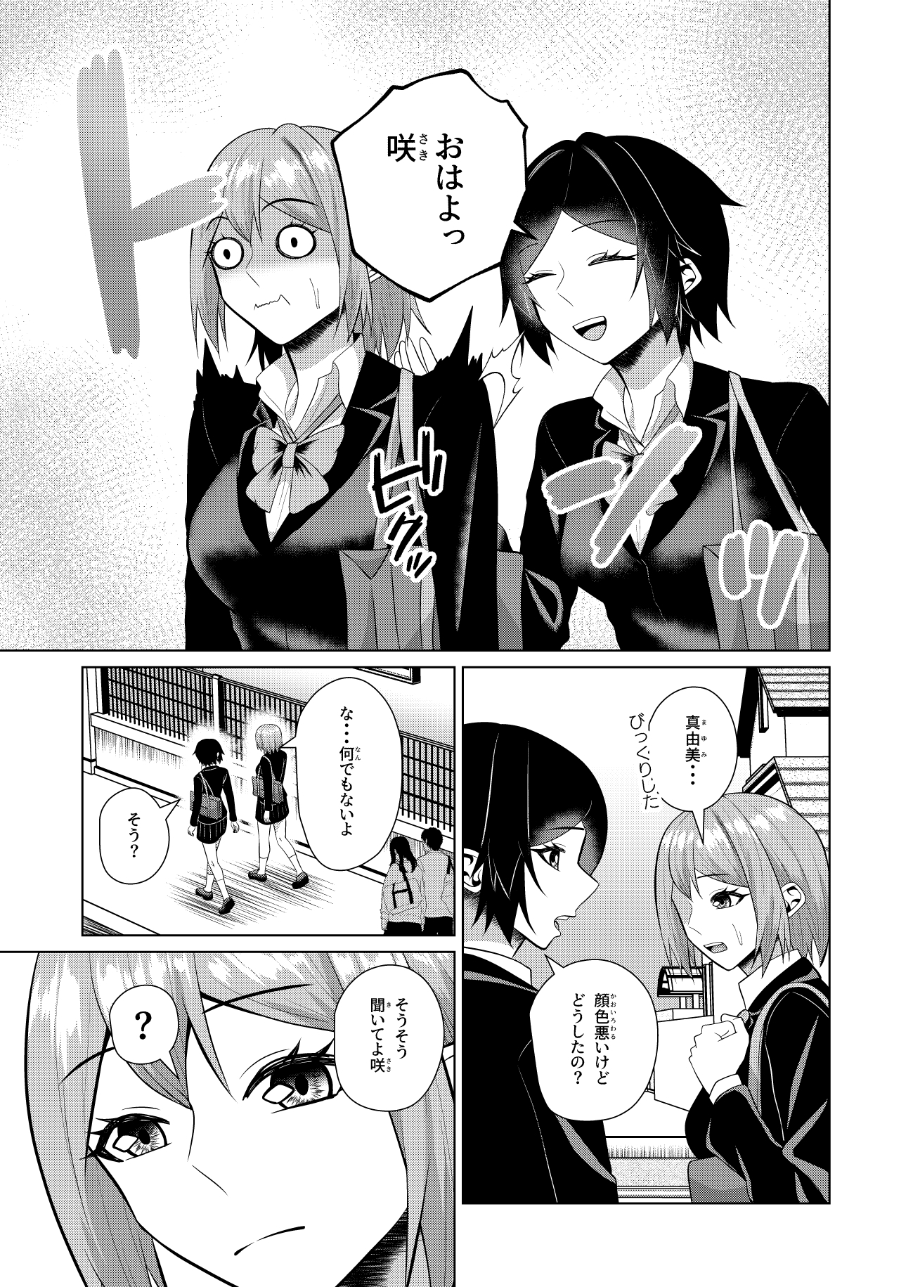 蛇神様はフタナリ娘にとぐろをまく